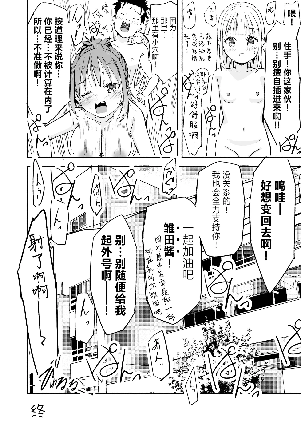 [Natsumemo. (Natsushima Memo)] Kyonyuu Jii-chan ~Ojii-chan ga Watashi yori Ooki na Oppai ni Nacchatta.~[Chinese][Digital] page 95 original parody - nakadashi paizuri hentai manga - read online free