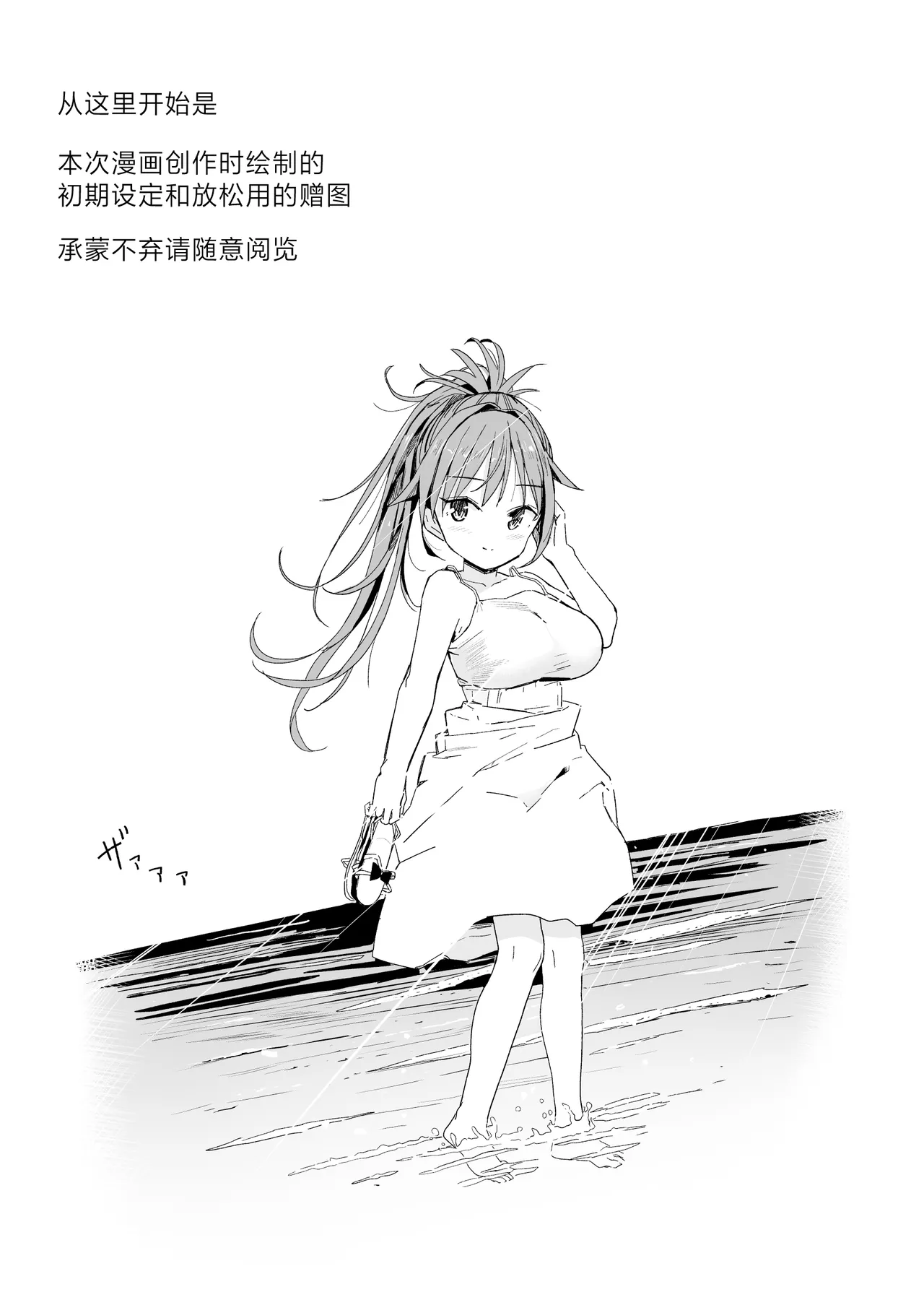 [Natsumemo. (Natsushima Memo)] Kyonyuu Jii-chan ~Ojii-chan ga Watashi yori Ooki na Oppai ni Nacchatta.~[Chinese][Digital] page 96 original parody - nakadashi paizuri hentai manga - read online free