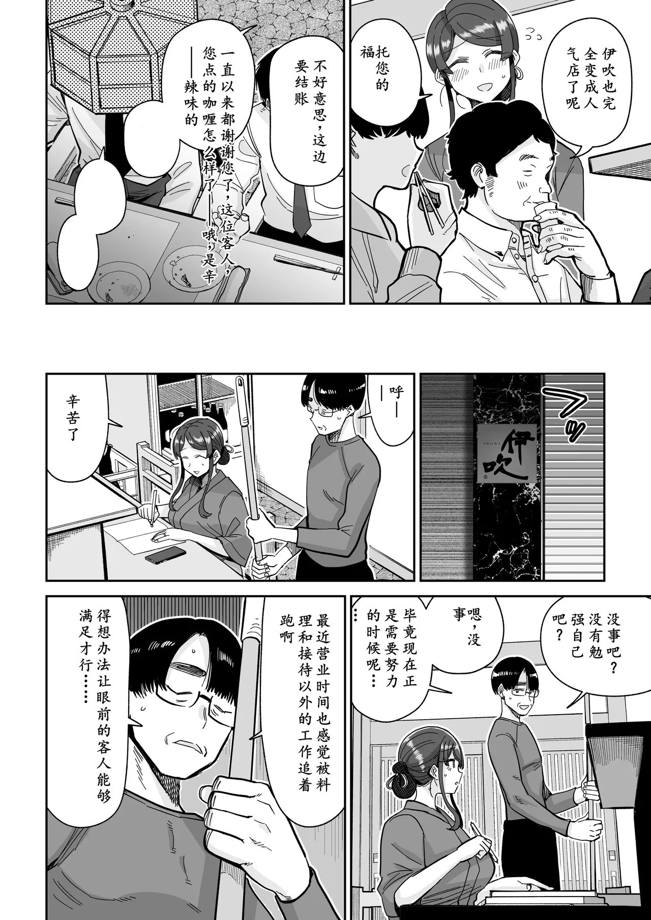 Hitozuma Kappou 2 page 11 original parody - milf big breasts hentai manga - read online free