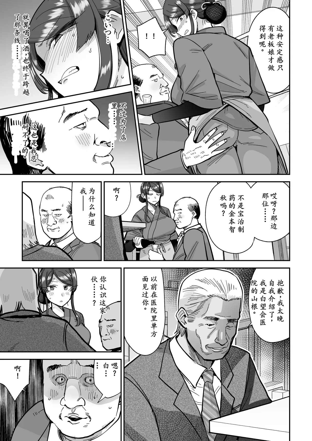 Hitozuma Kappou 2 - Page 32