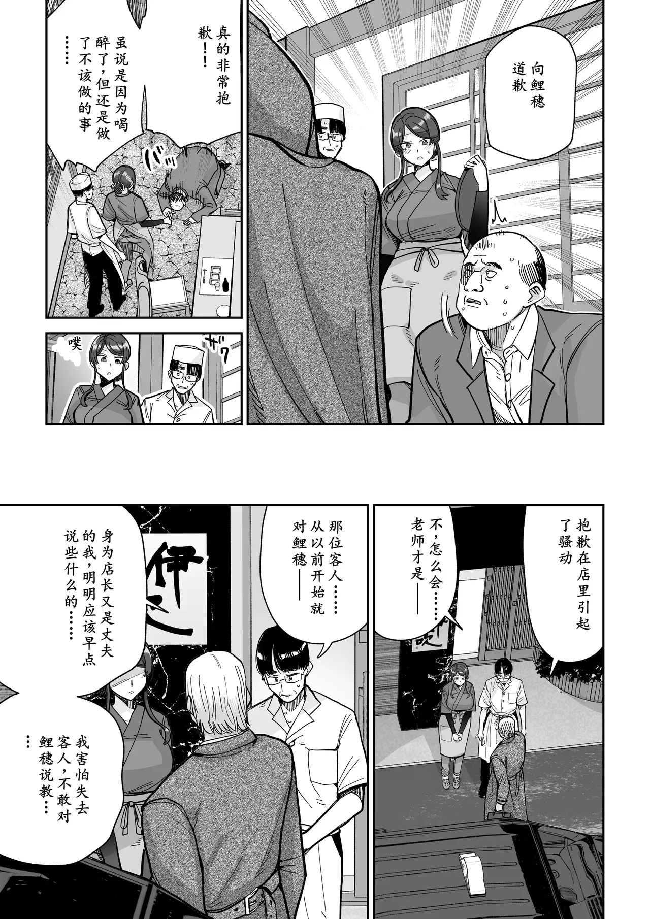 Hitozuma Kappou 2 - Page 34