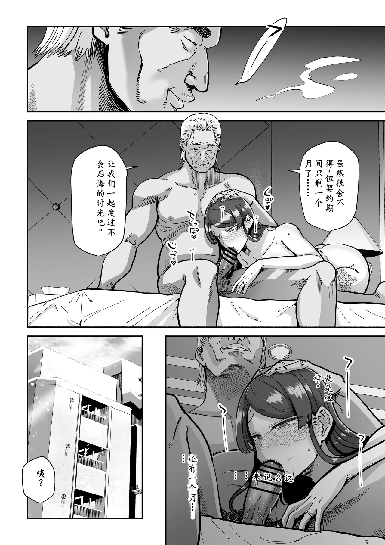 Hitozuma Kappou 2 page 45 original parody - milf big breasts hentai manga - read online free