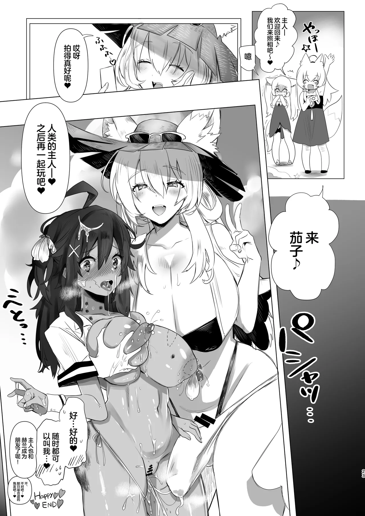 Futanari Kitsune Musume ni Goyoushin page 23 monster super league parody - big breasts schoolgirl uniform hentai manga - read online free