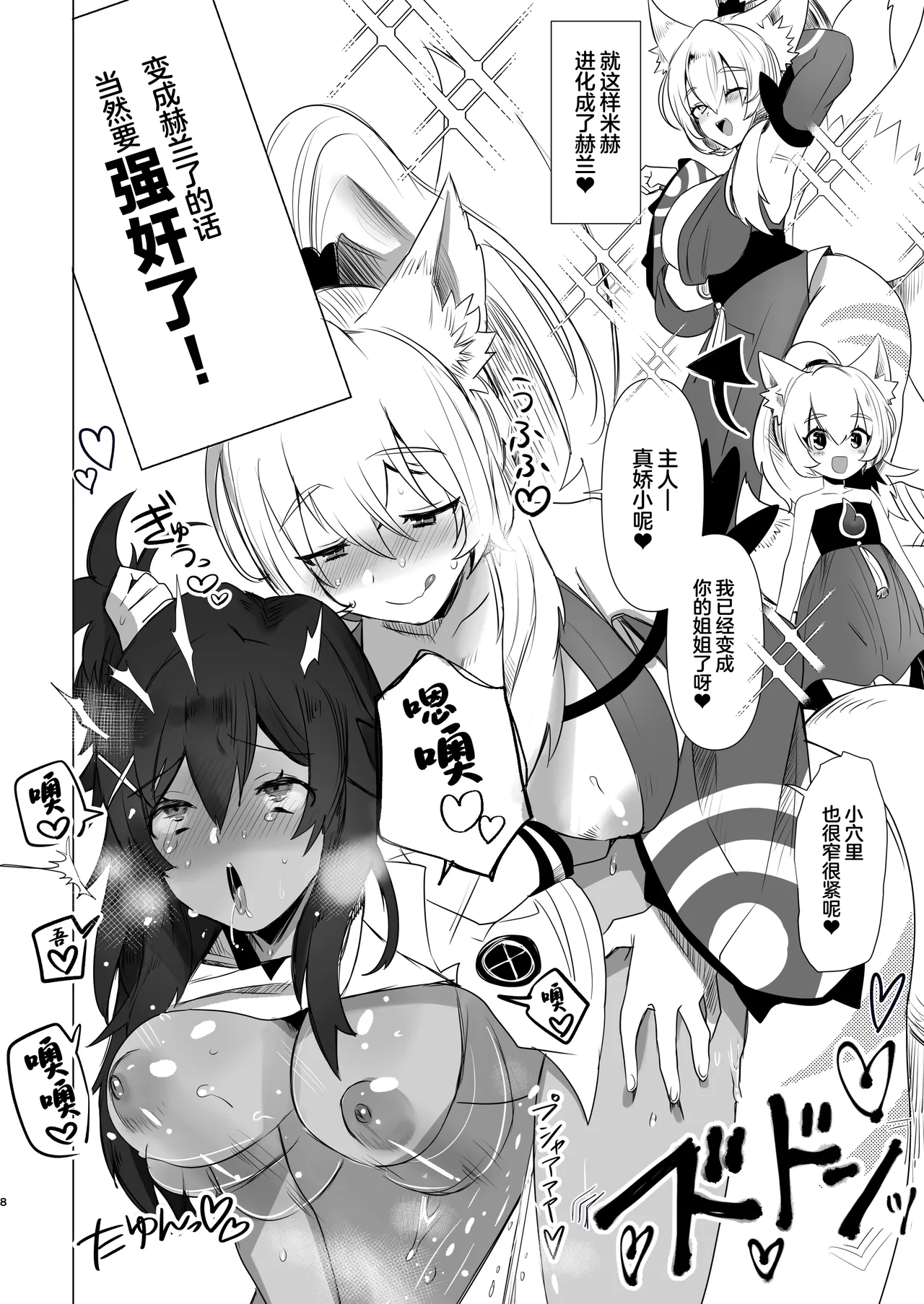 Preview page 8