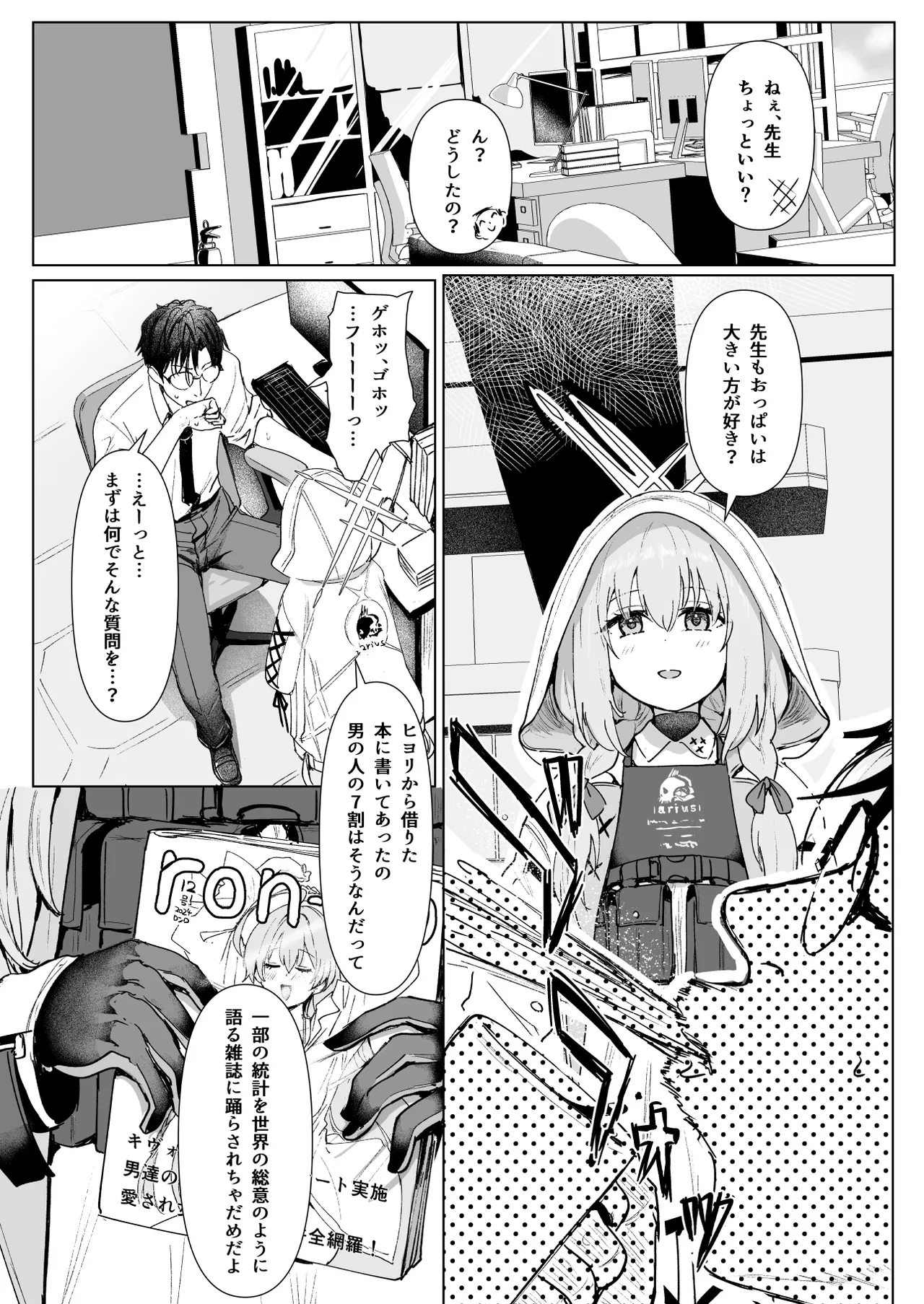 Hakari Atsuko Royal TKB Training page 27 featuring sensei blue archive parody - sole male big areolae hentai manga - read online free