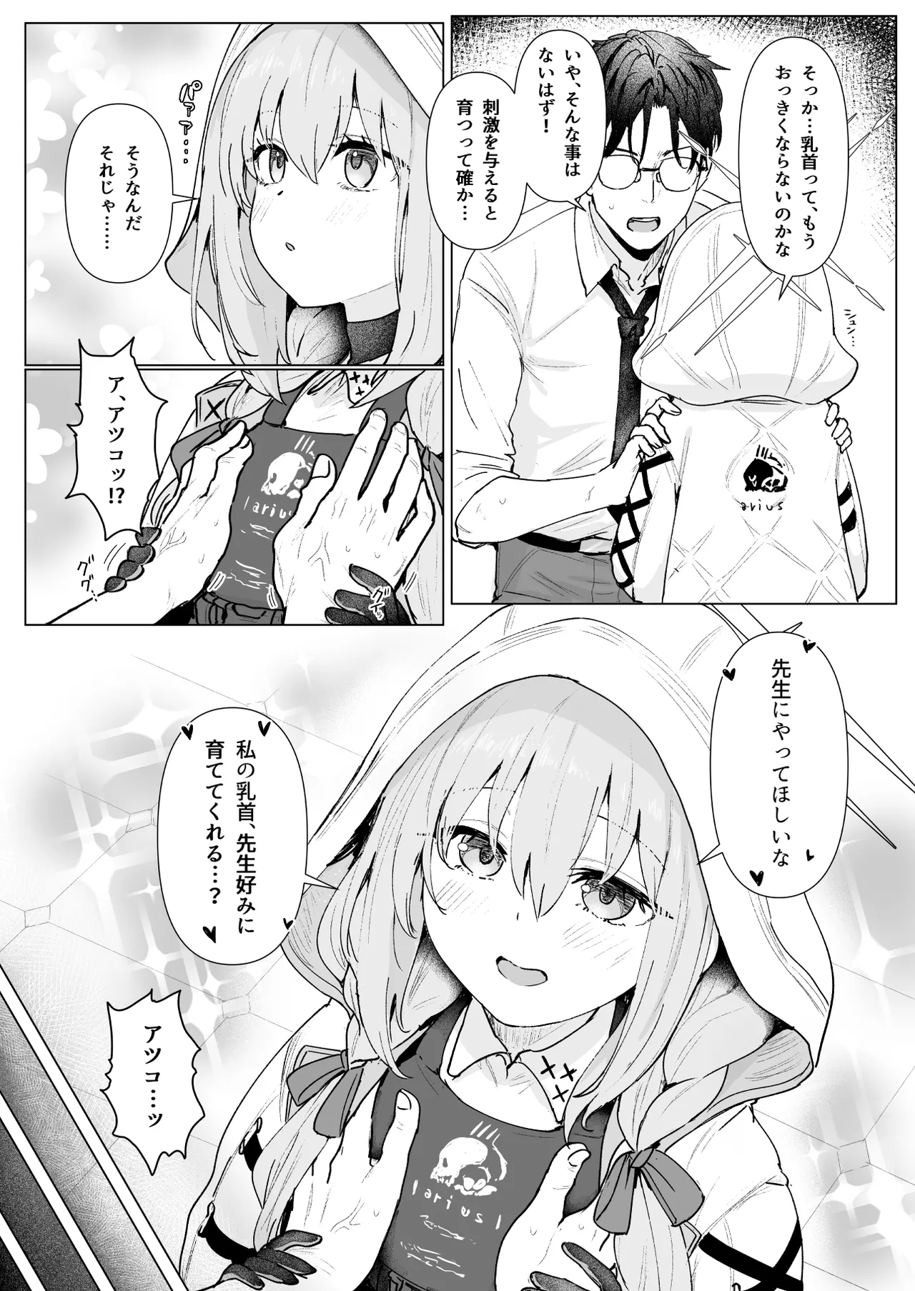 Hakari Atsuko Royal TKB Training - Page 29