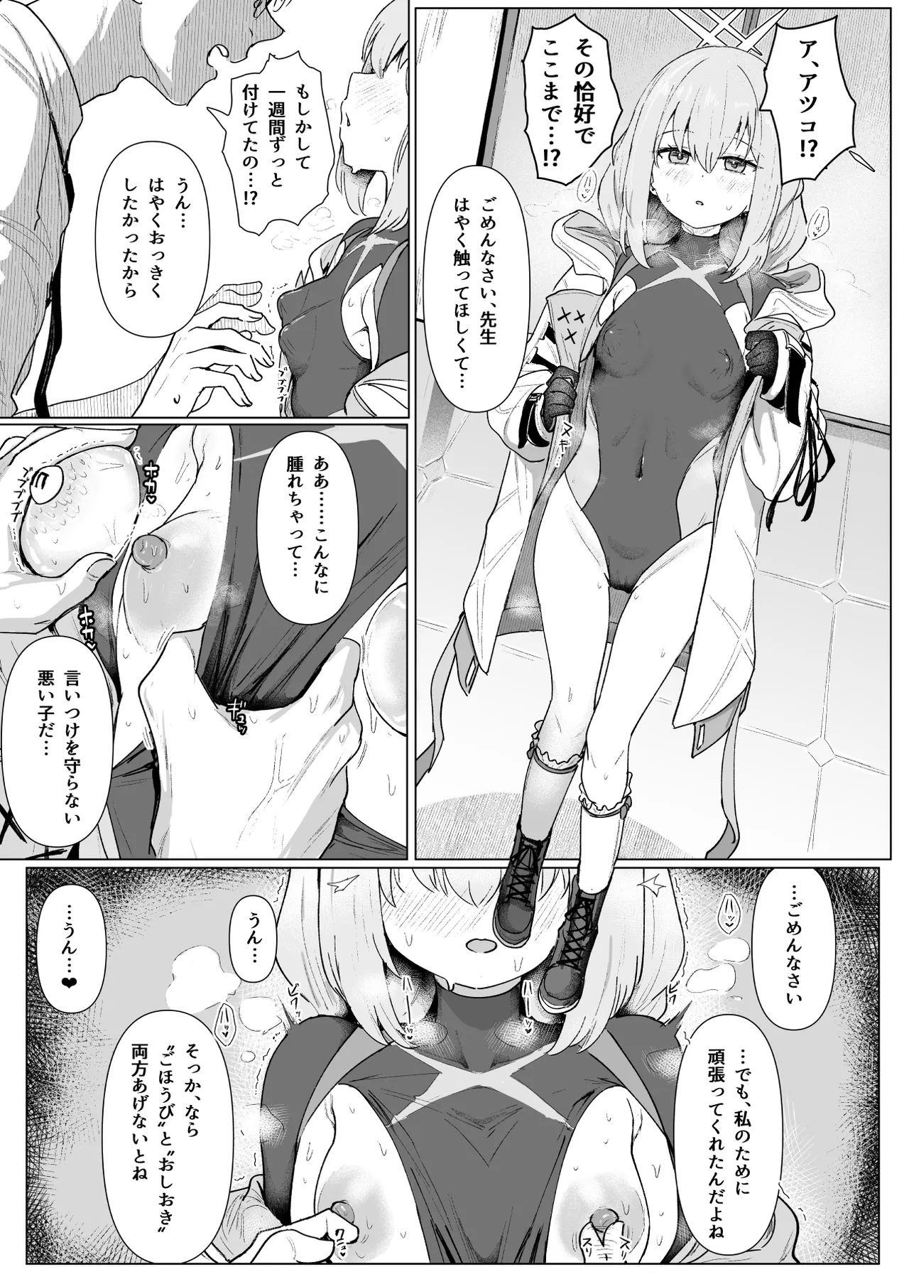 Hakari Atsuko Royal TKB Training page 35 featuring sensei blue archive parody - sole male big areolae hentai manga - read online free