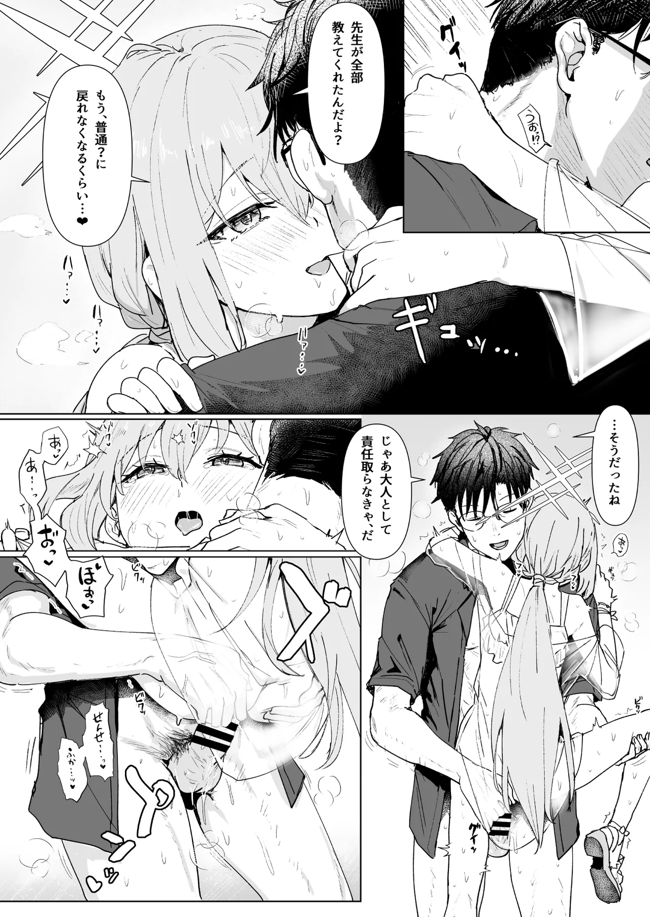 Hakari Atsuko Royal TKB Training page 46 featuring sensei blue archive parody - sole male big areolae hentai manga - read online free