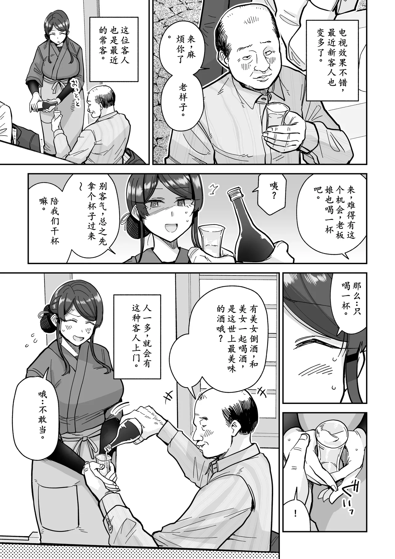 Hitozuma Kappou 2 - Page 18