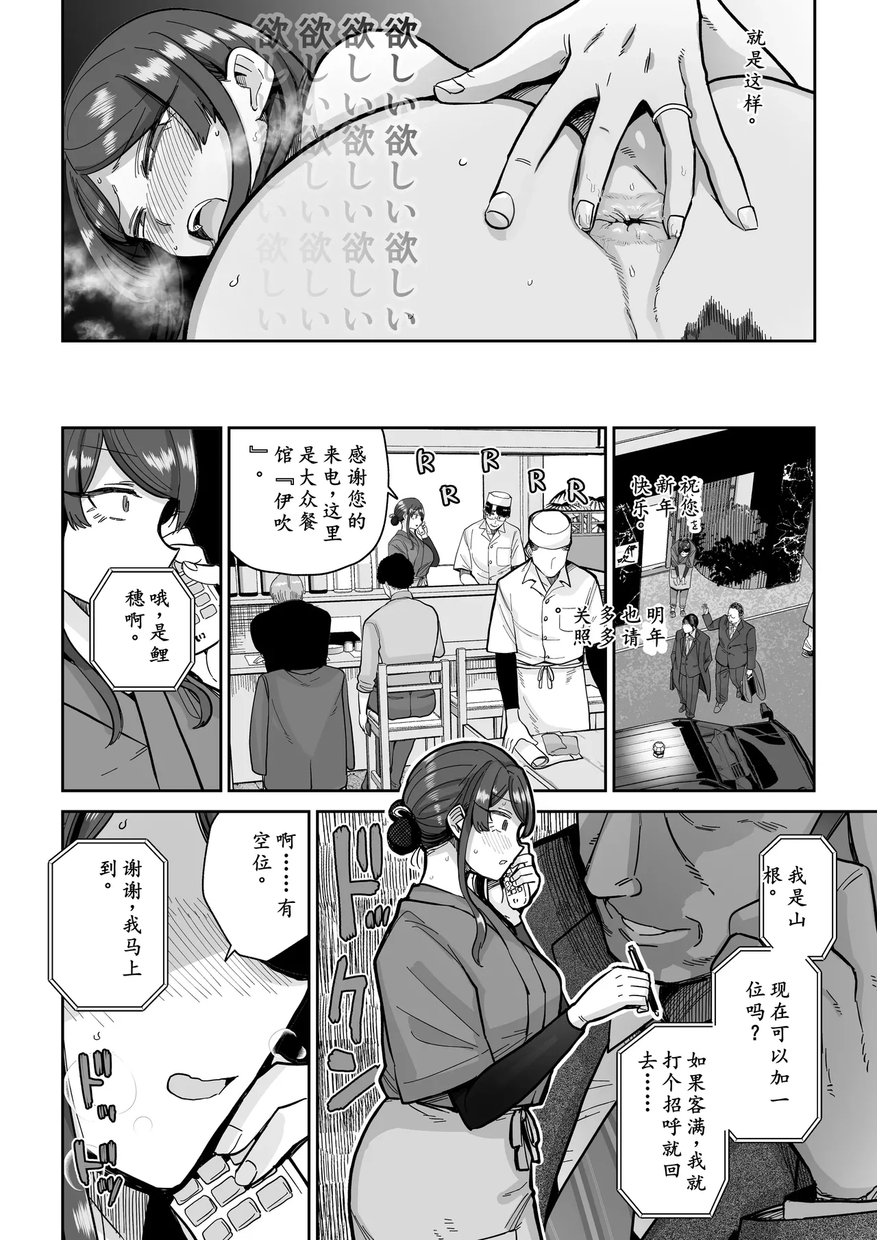 Hitozuma Kappou 2 page 29 original parody - milf netorare hentai manga - read online free