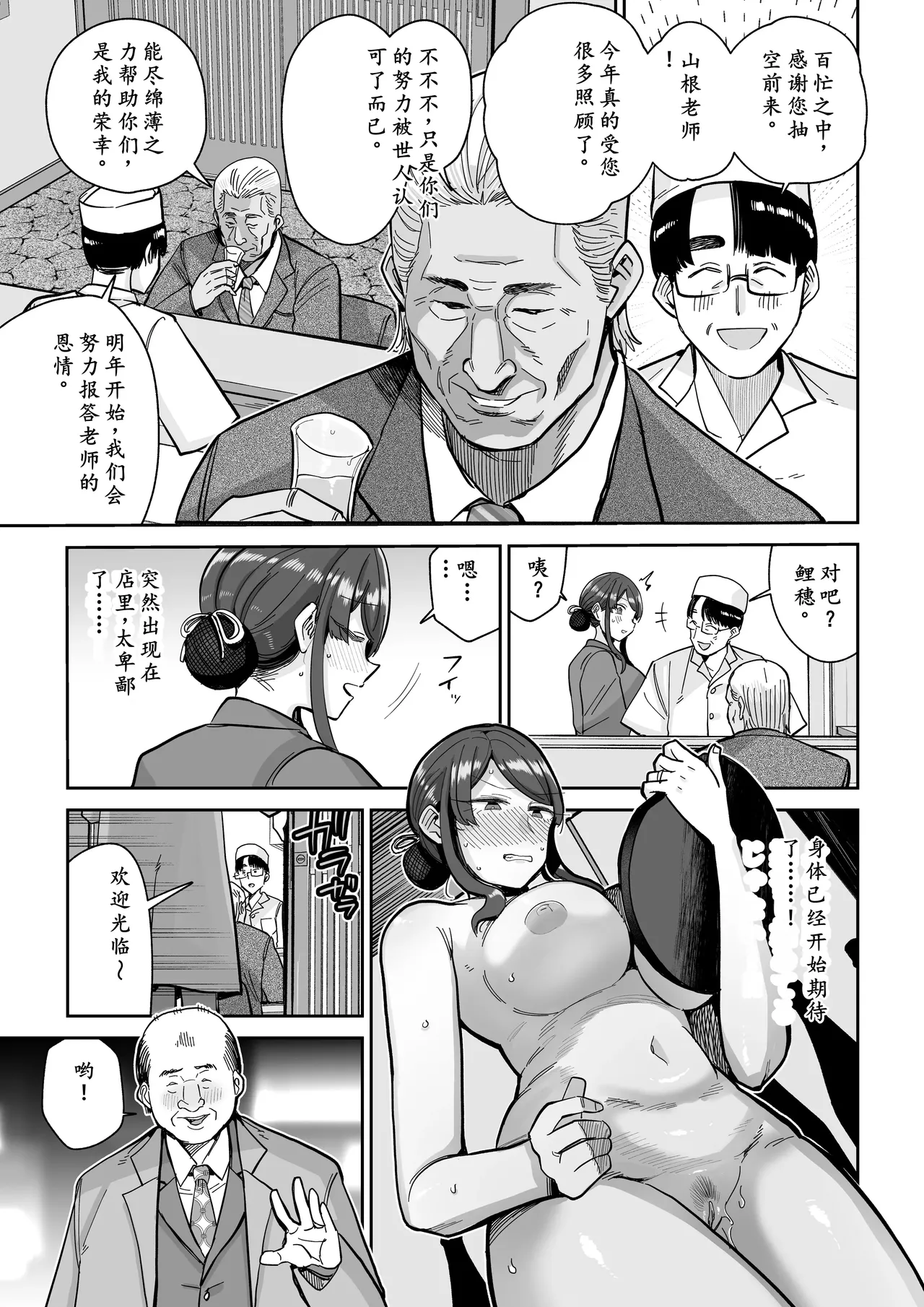 Hitozuma Kappou 2 page 30 original parody - milf netorare hentai manga - read online free