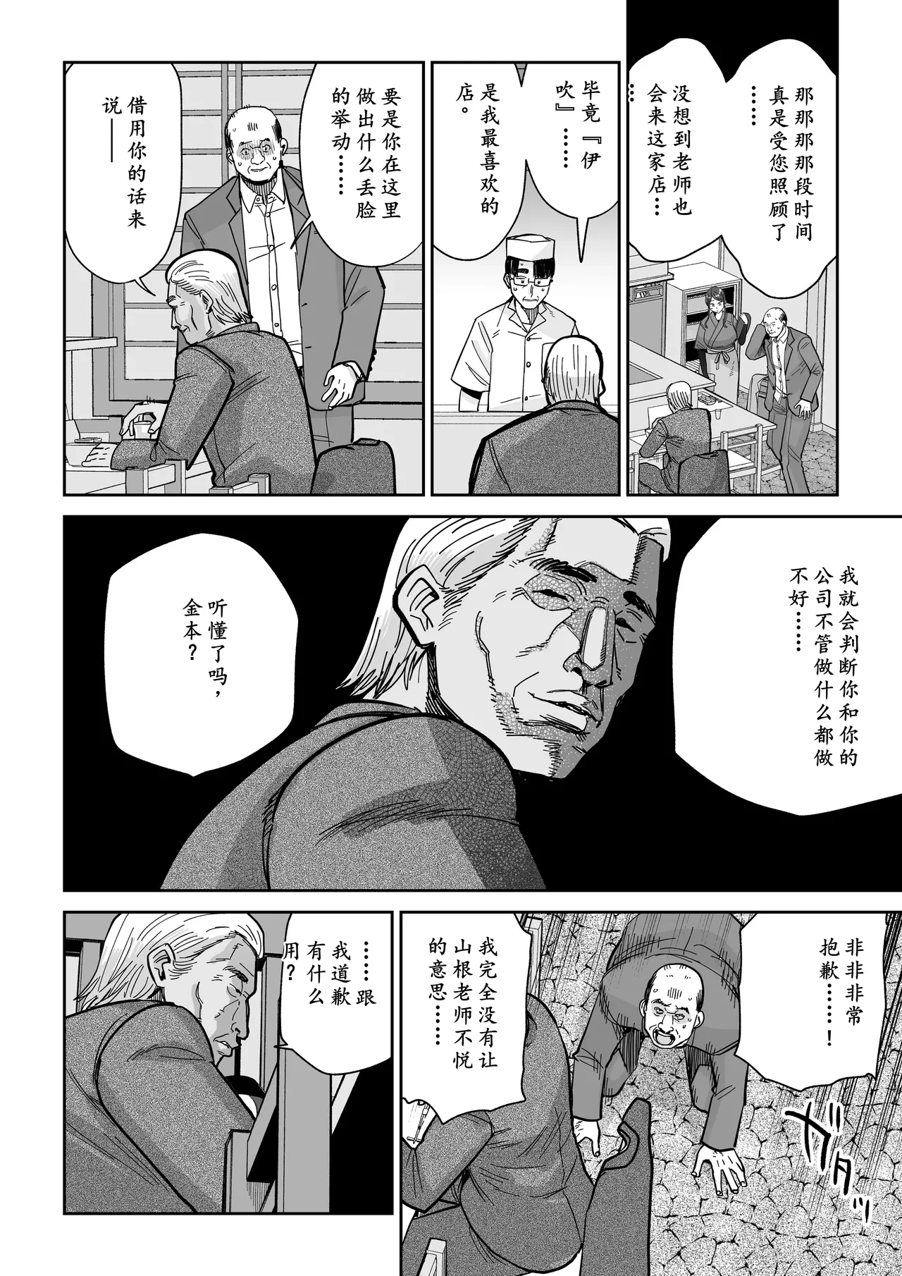 Hitozuma Kappou 2 page 33 original parody - milf netorare hentai manga - read online free