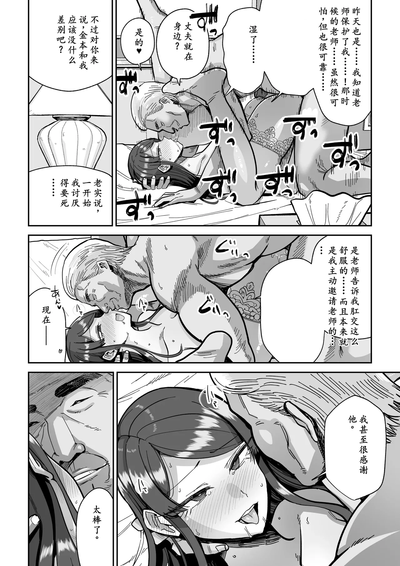 Hitozuma Kappou 2 page 43 original parody - milf netorare hentai manga - read online free