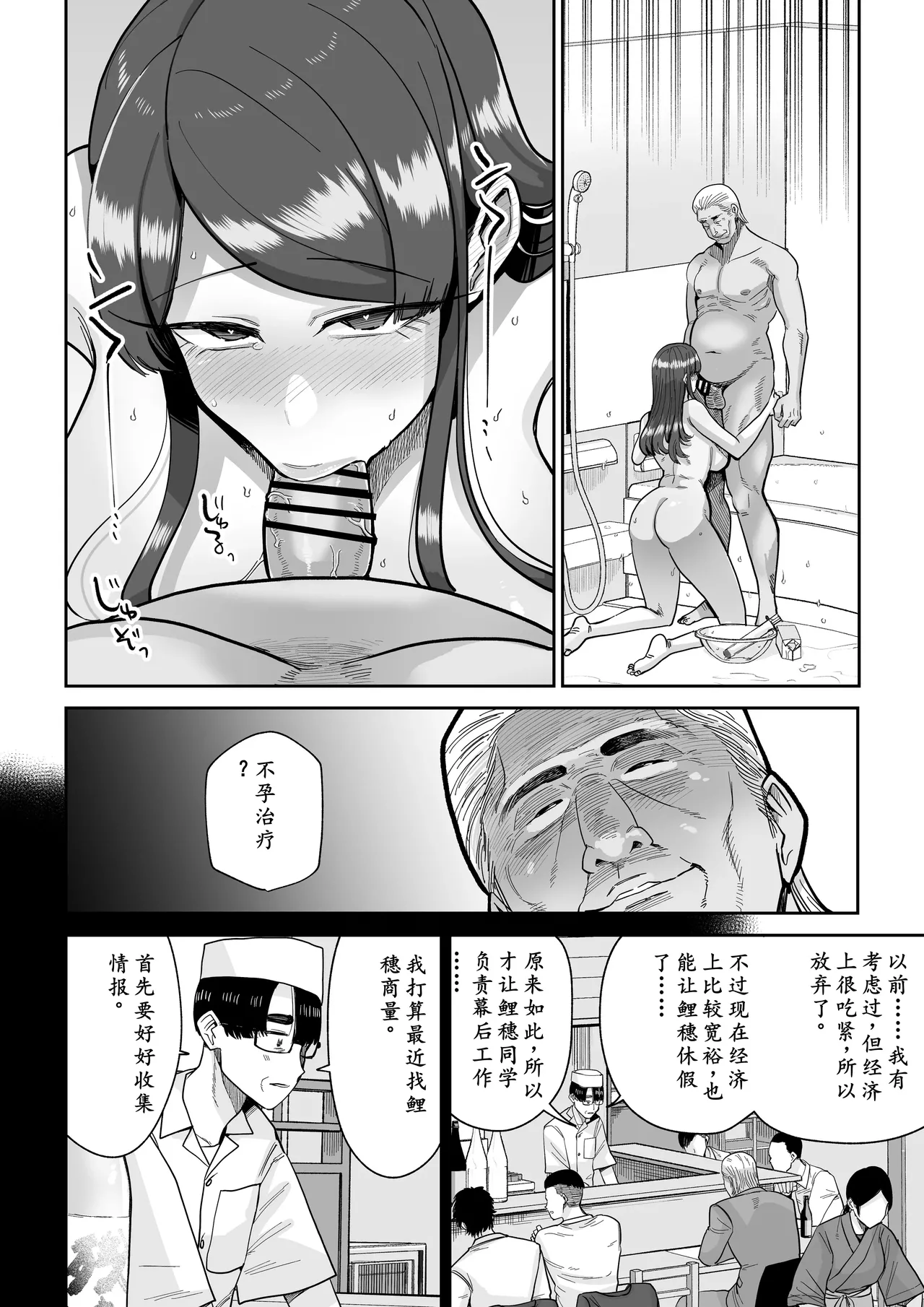 Hitozuma Kappou 2 page 59 original parody - milf netorare hentai manga - read online free