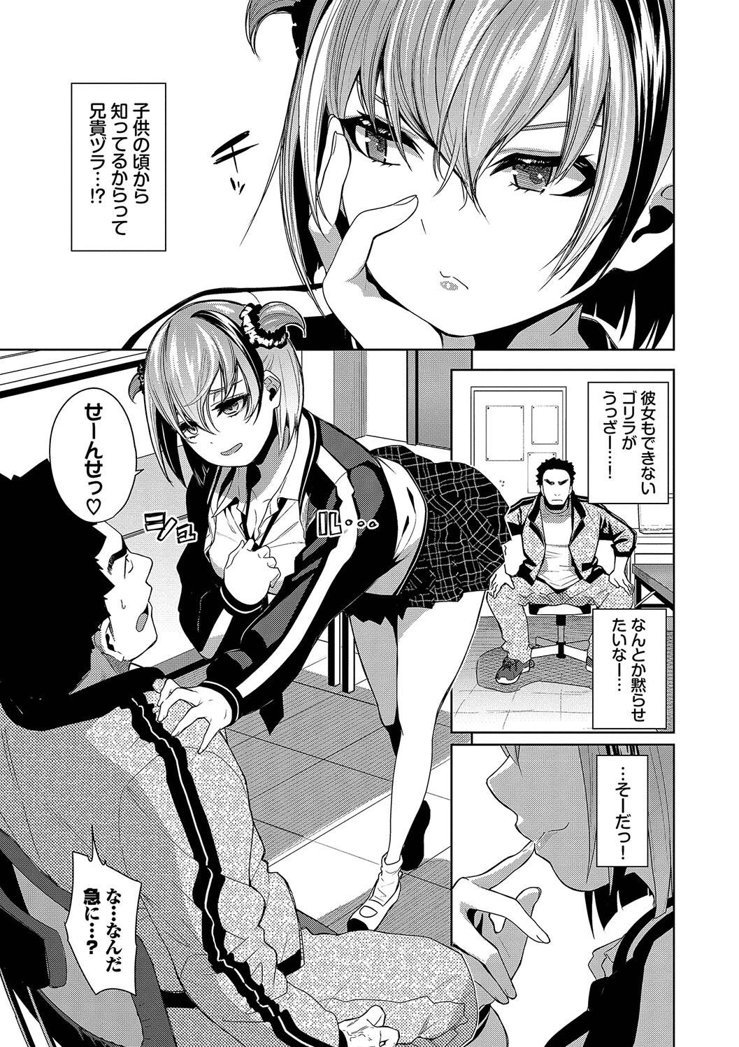 Kobiuri Face - Page 109