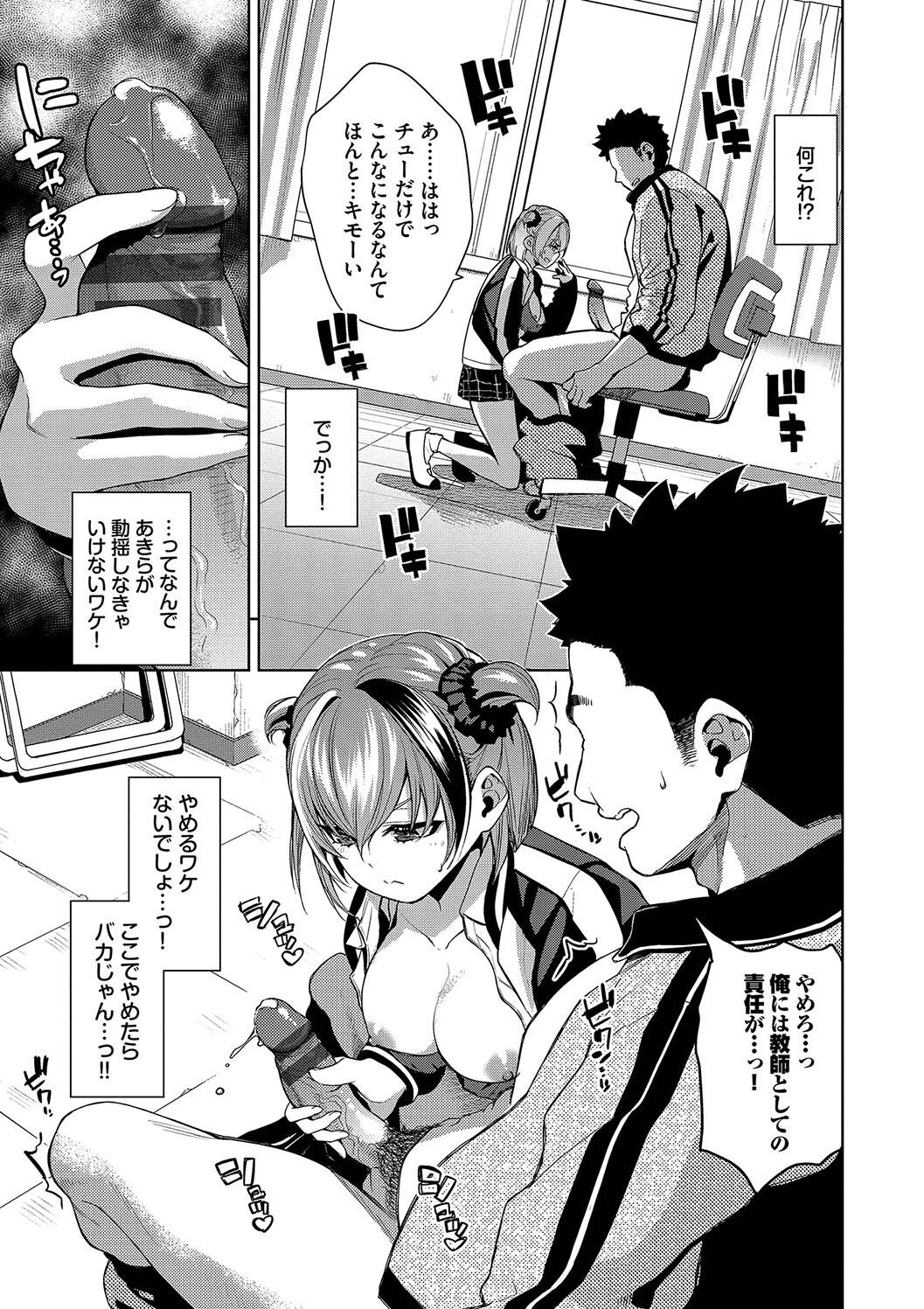 Kobiuri Face - Page 113