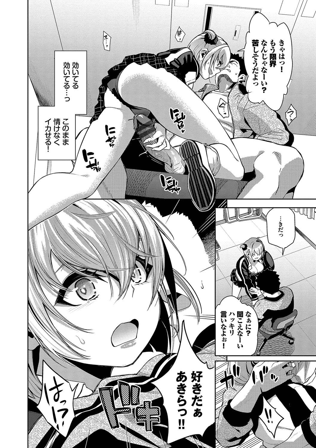 Kobiuri Face - Page 114