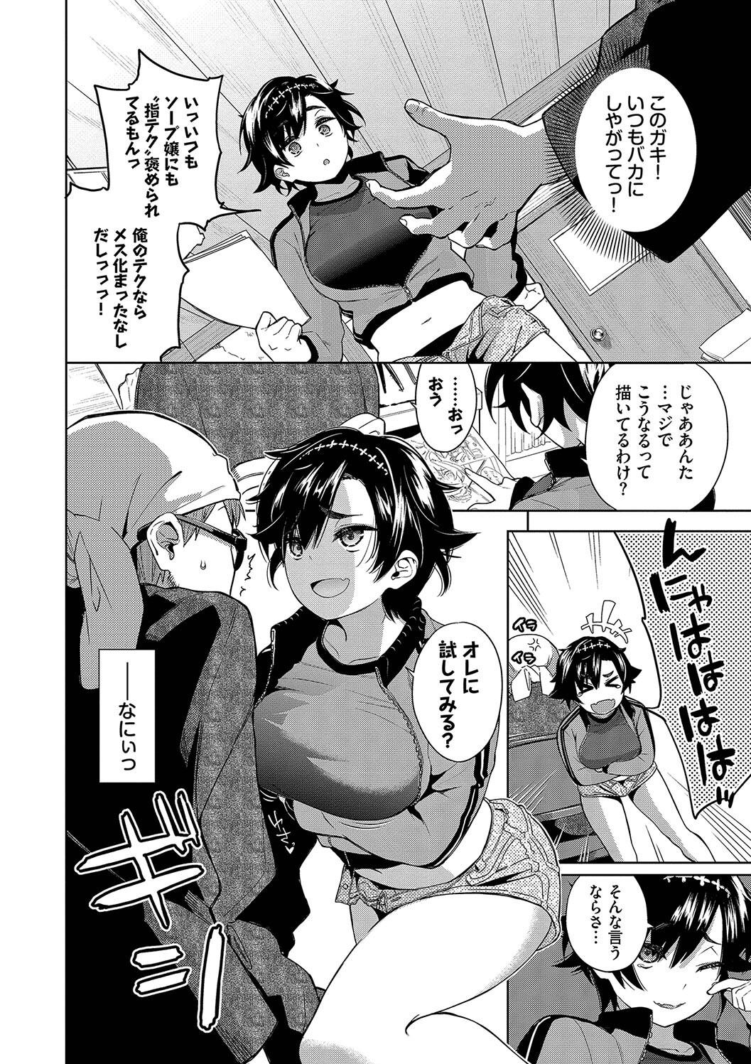 Kobiuri Face - Page 130