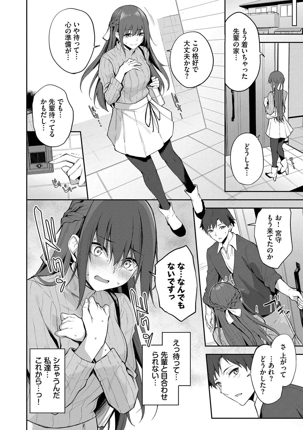 Kugizuke Heart page 118 - big breasts schoolboy uniform hentai manga - read online free