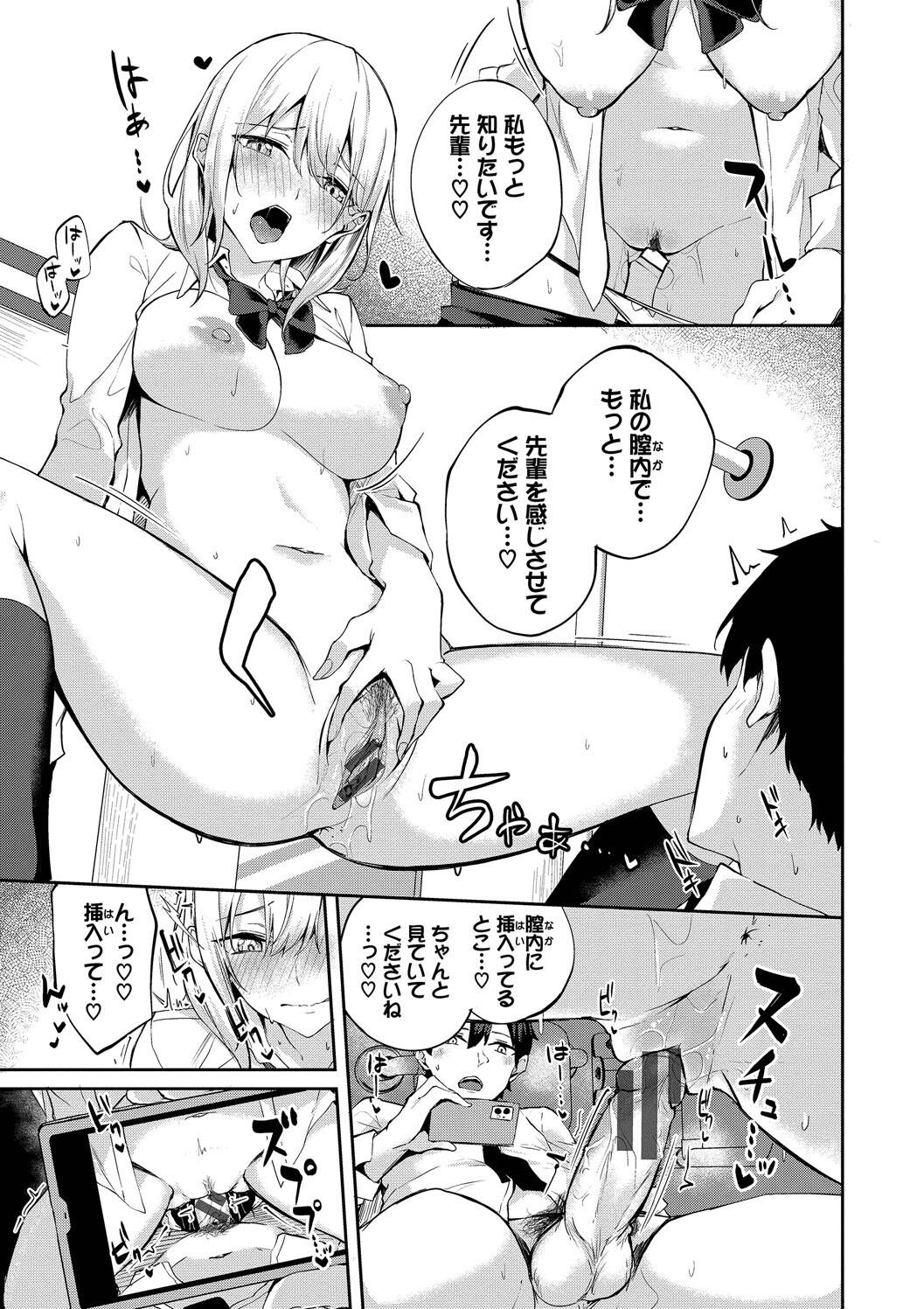 Kugizuke Heart page 13 - big breasts schoolboy uniform hentai manga - read online free