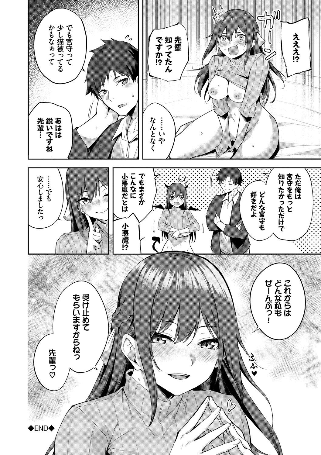 Kugizuke Heart - Page 132