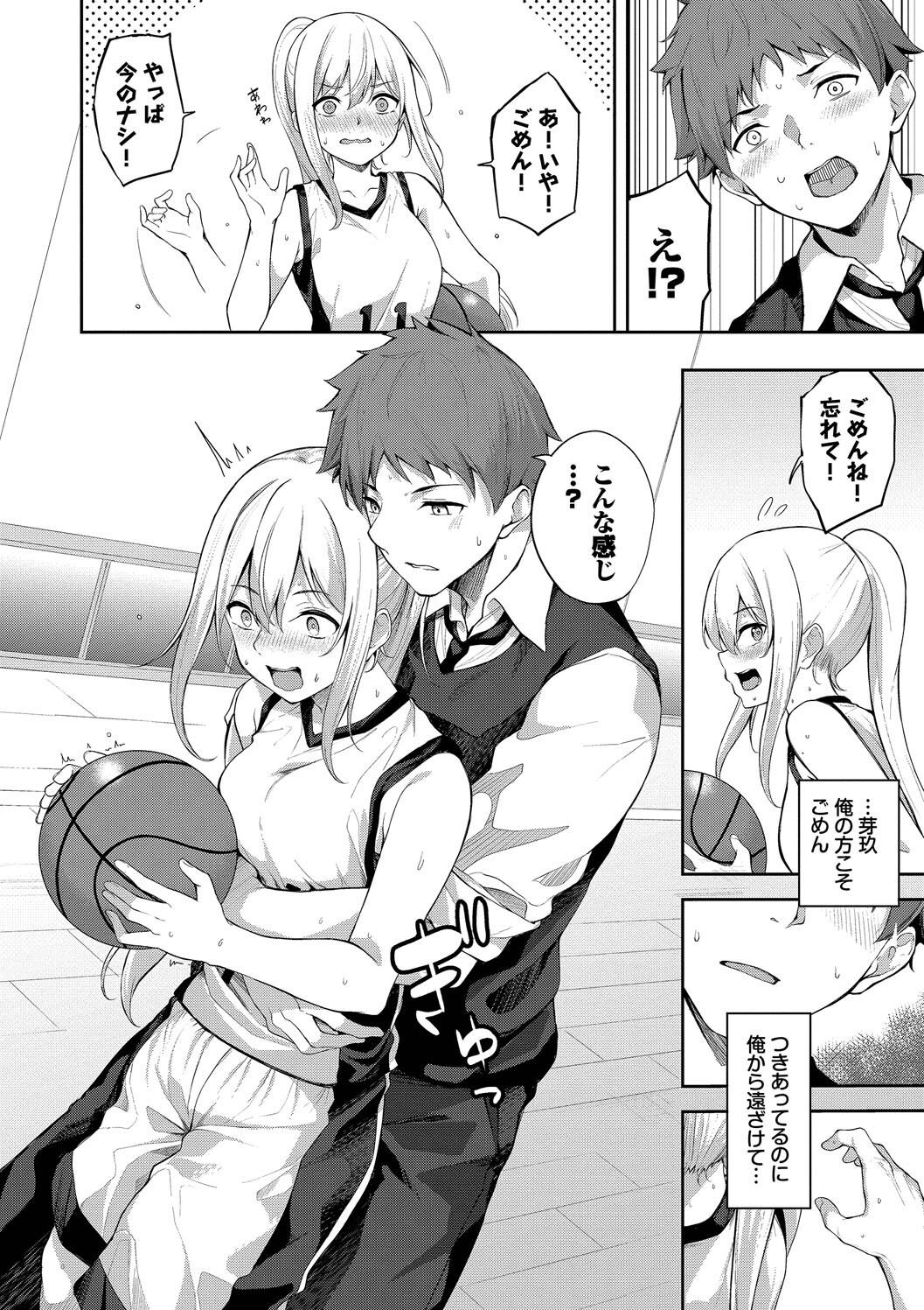 Kugizuke Heart page 138 - nakadashi stockings hentai manga - read online free