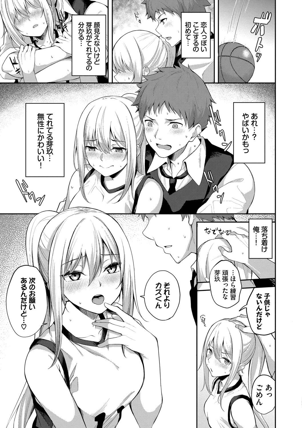 Kugizuke Heart page 139 - big breasts schoolboy uniform hentai manga - read online free