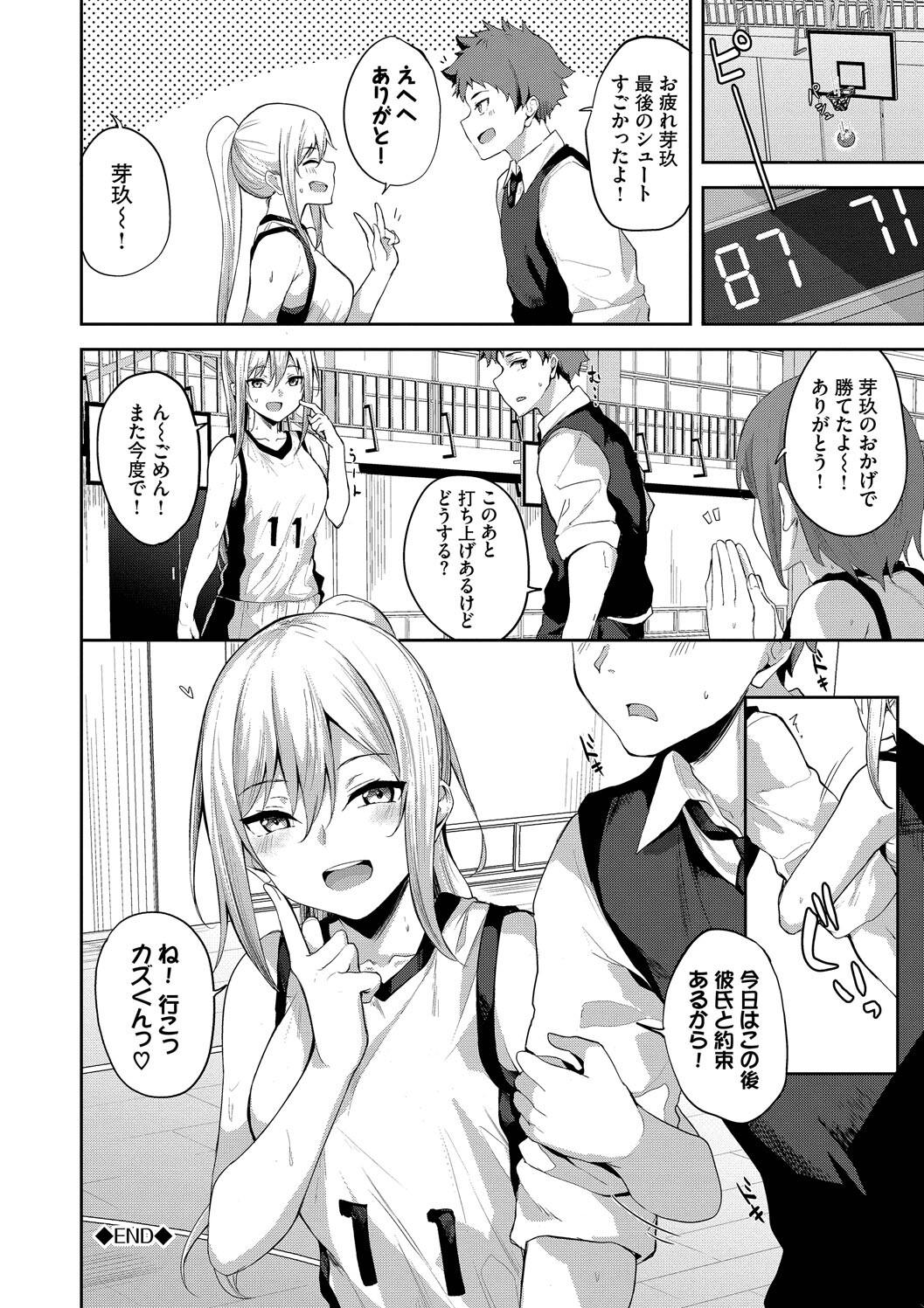Kugizuke Heart page 152 - big breasts schoolboy uniform hentai manga - read online free