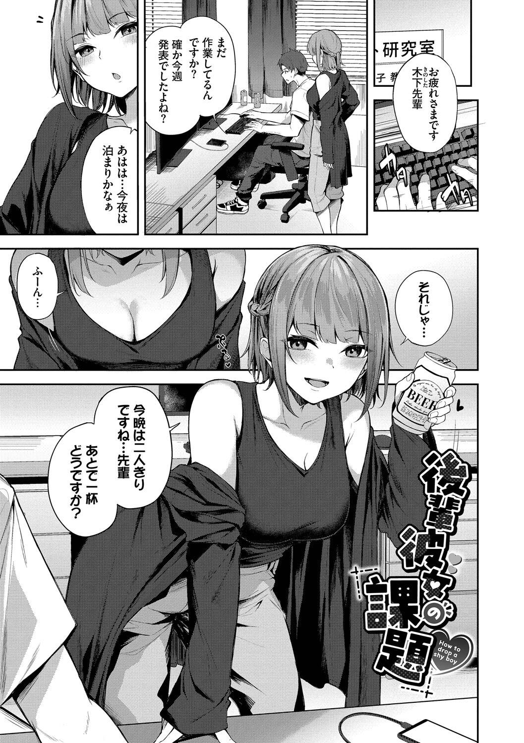 Kugizuke Heart page 153 - big breasts schoolboy uniform hentai manga - read online free