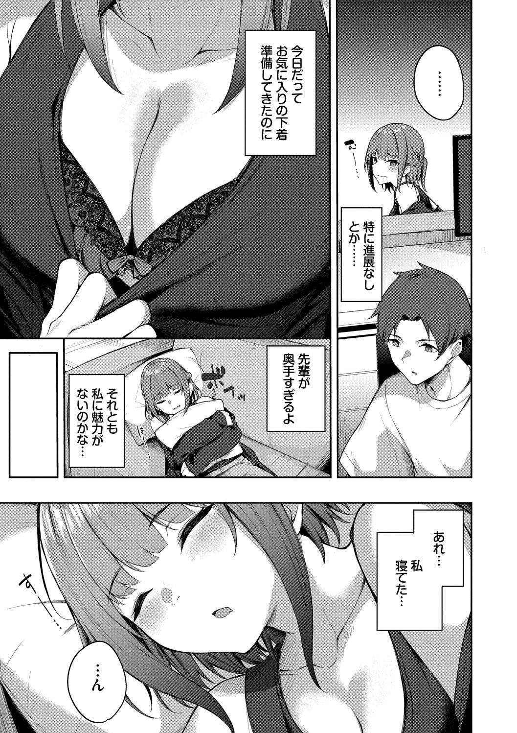 Kugizuke Heart page 155 - nakadashi stockings hentai manga - read online free