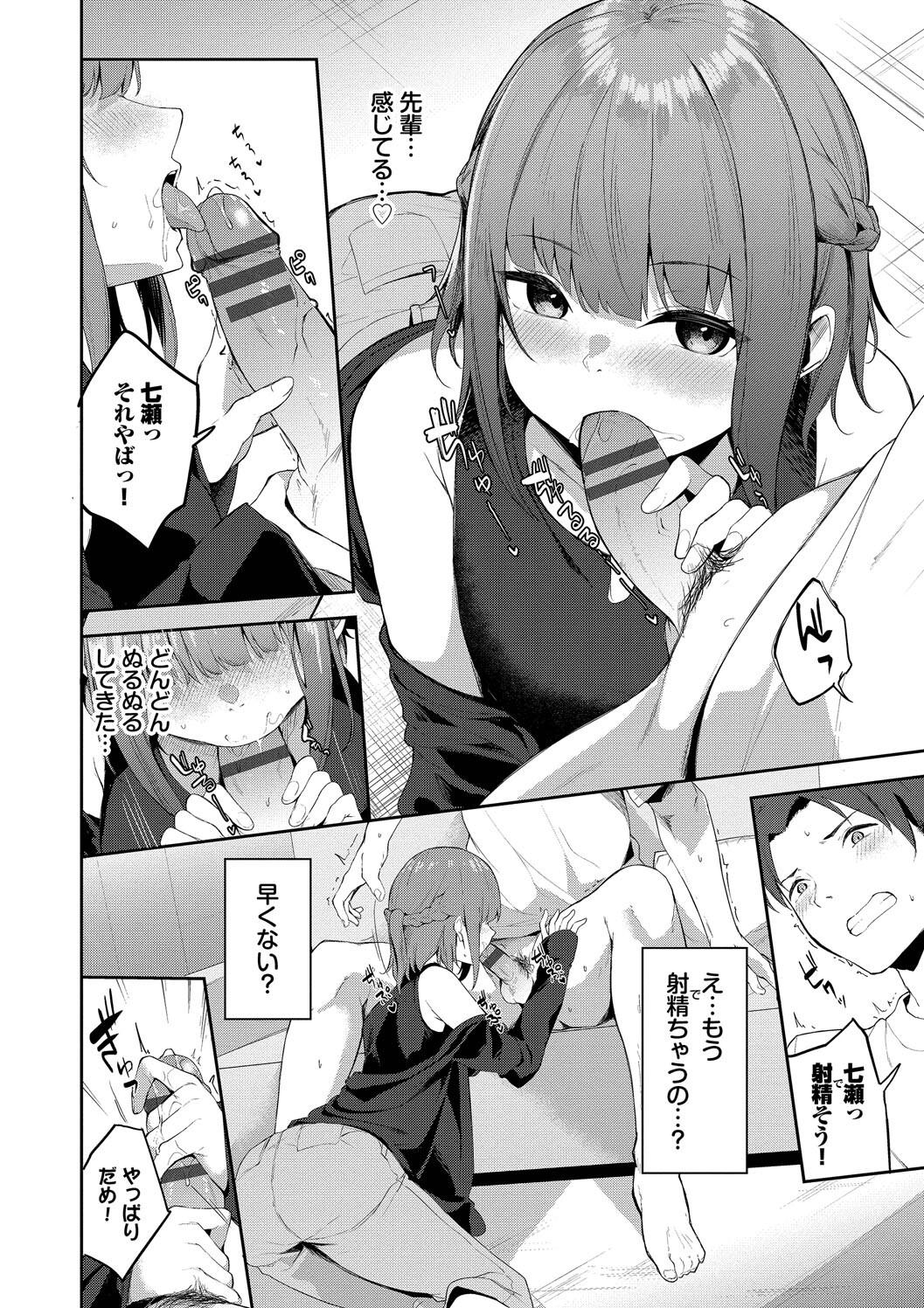 Kugizuke Heart page 160 - big breasts schoolboy uniform hentai manga - read online free
