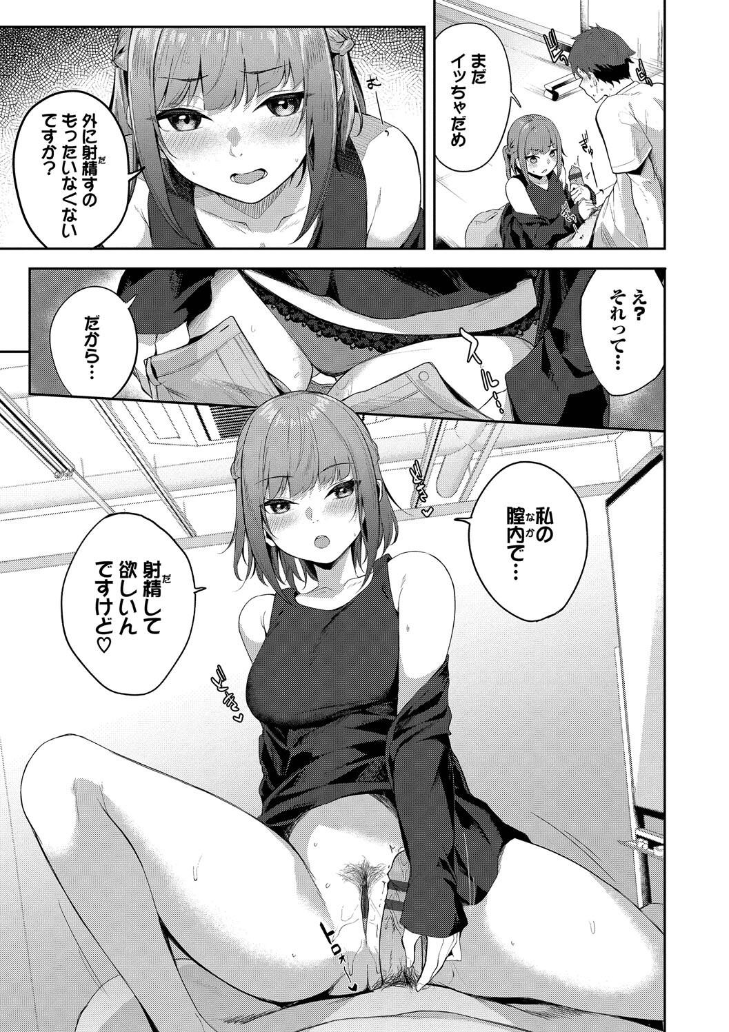 Kugizuke Heart page 161 - big breasts schoolboy uniform hentai manga - read online free