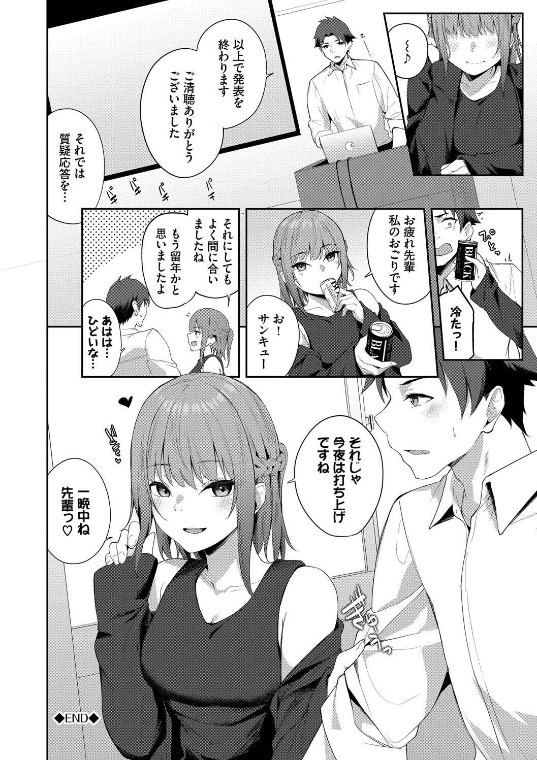 Kugizuke Heart page 172 - nakadashi stockings hentai manga - read online free