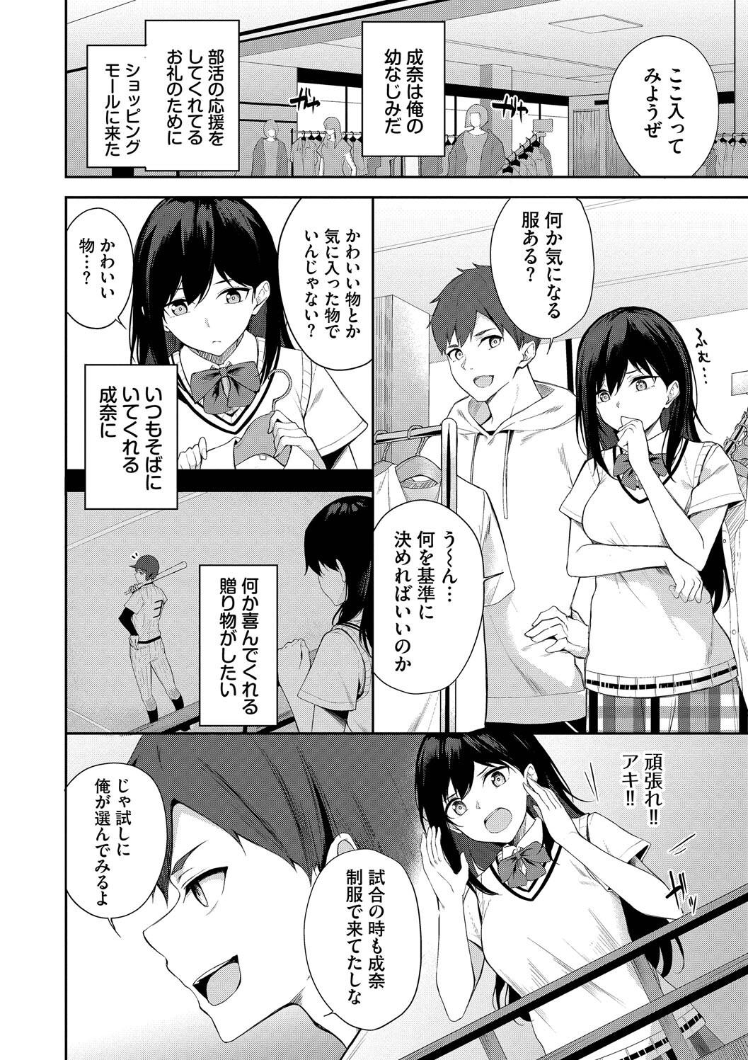 Kugizuke Heart page 174 - nakadashi stockings hentai manga - read online free