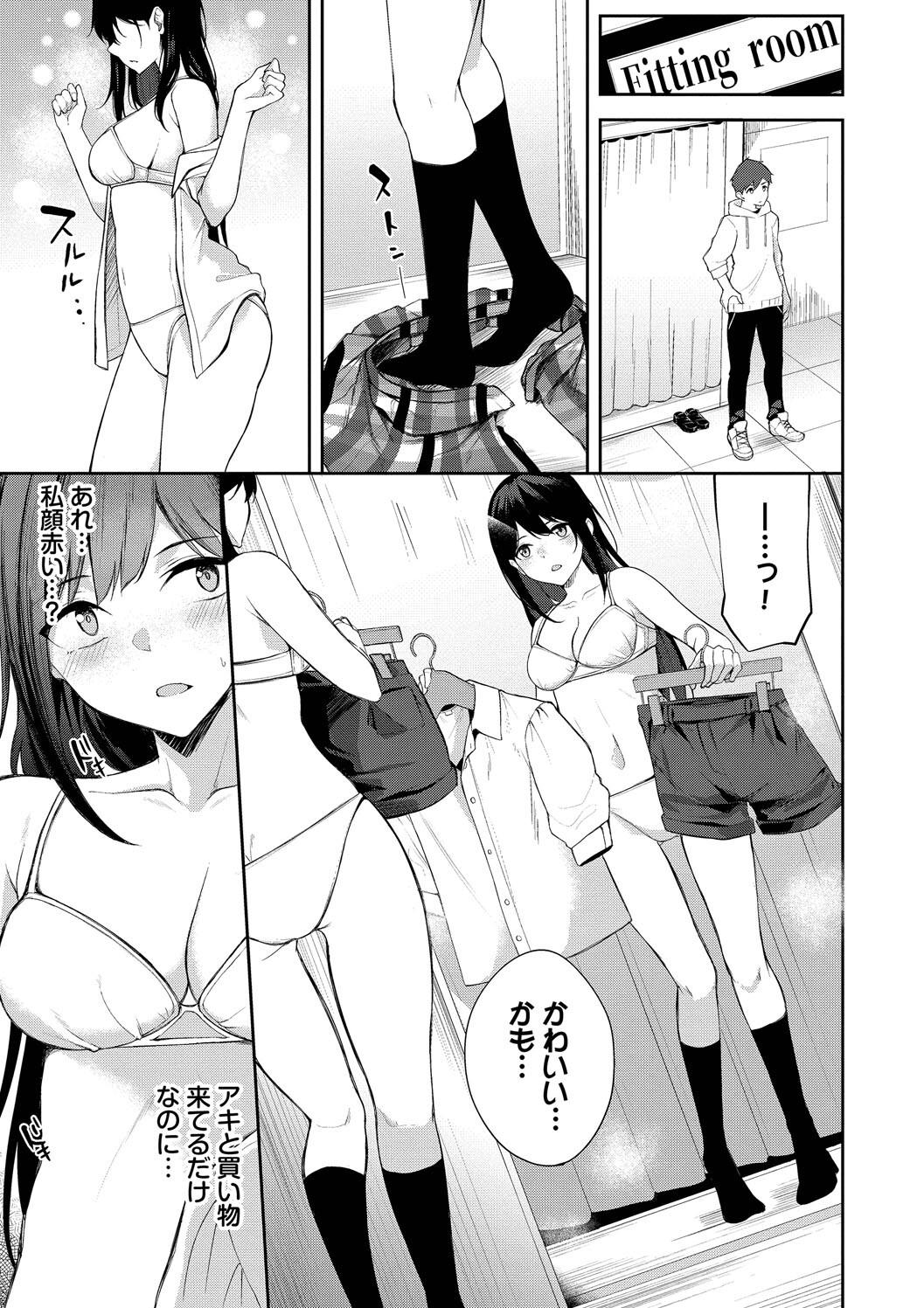 Kugizuke Heart - Page 175