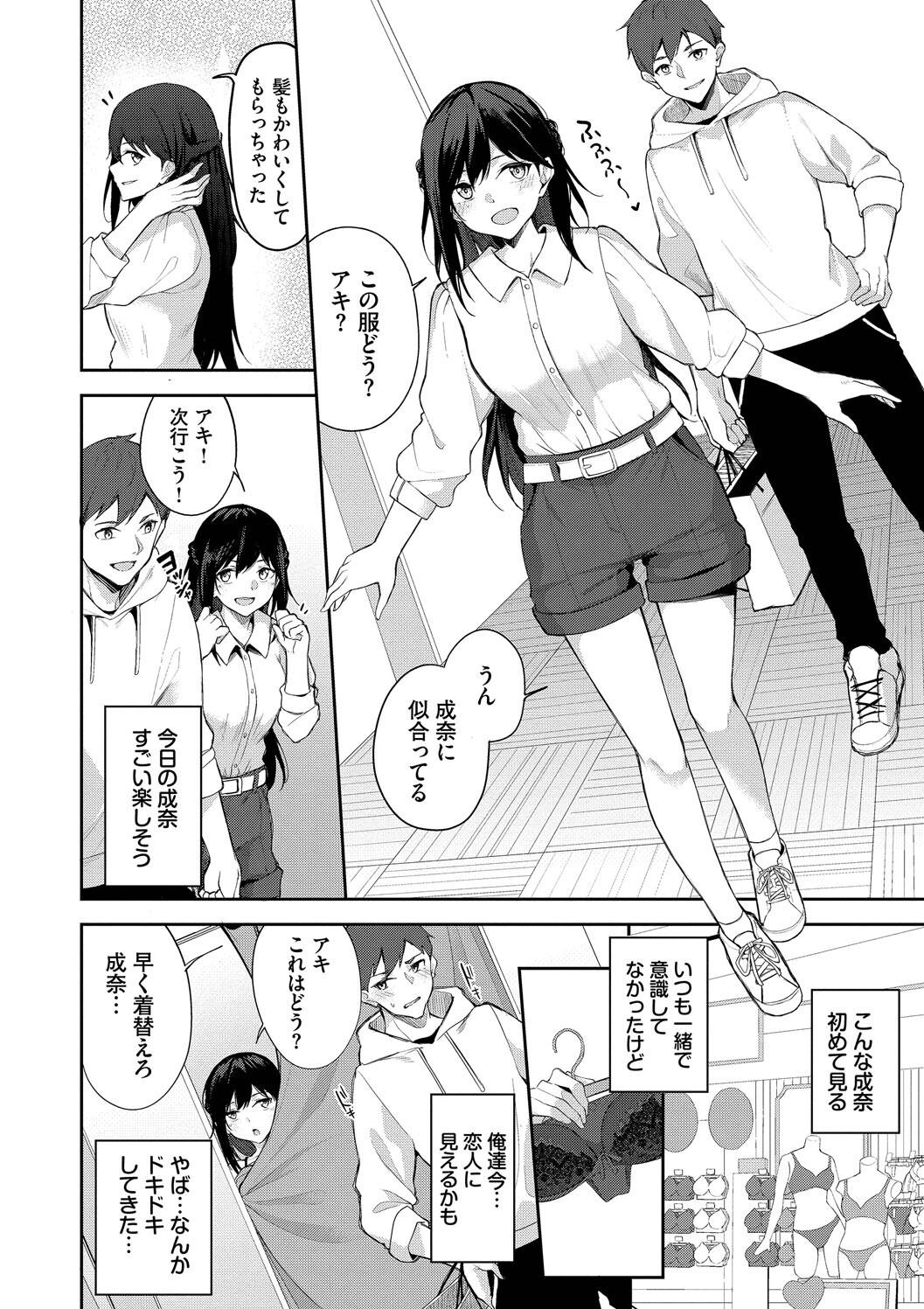 Kugizuke Heart page 176 - nakadashi stockings hentai manga - read online free