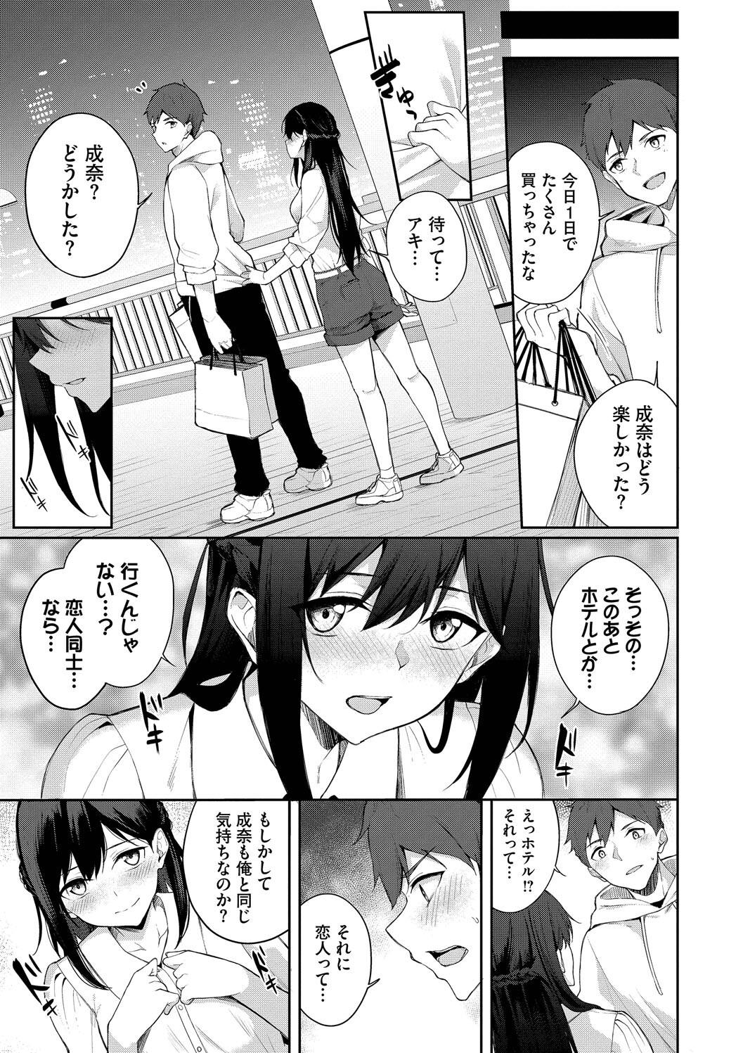 Kugizuke Heart page 177 - big breasts schoolboy uniform hentai manga - read online free