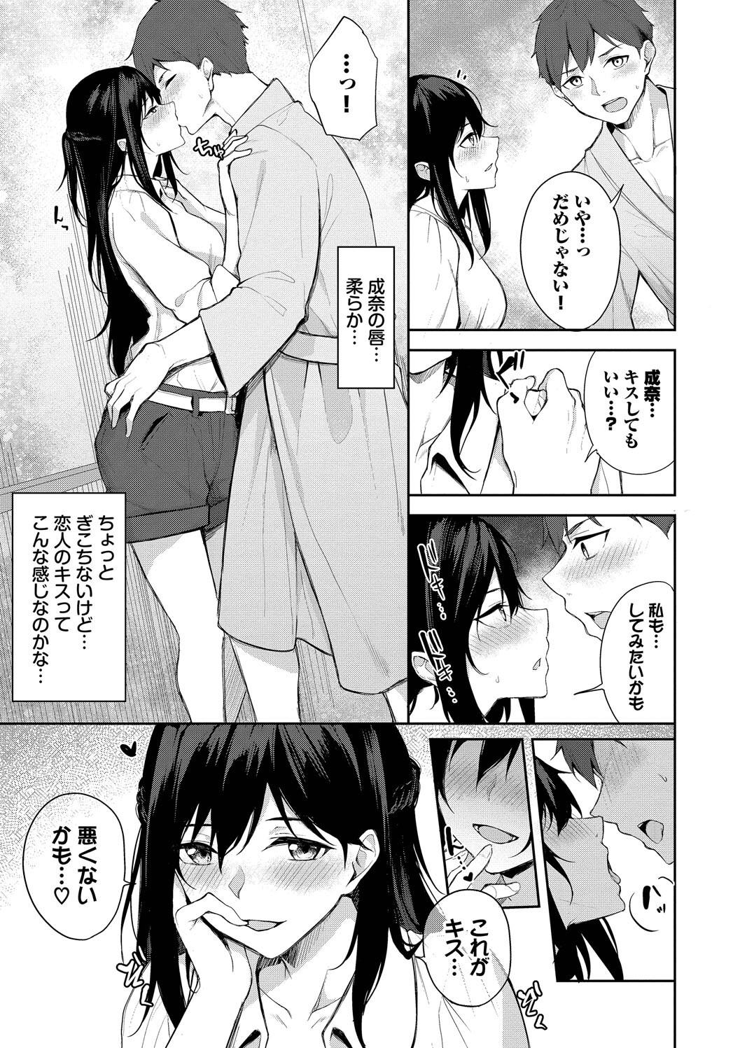 Kugizuke Heart page 179 - big breasts schoolboy uniform hentai manga - read online free