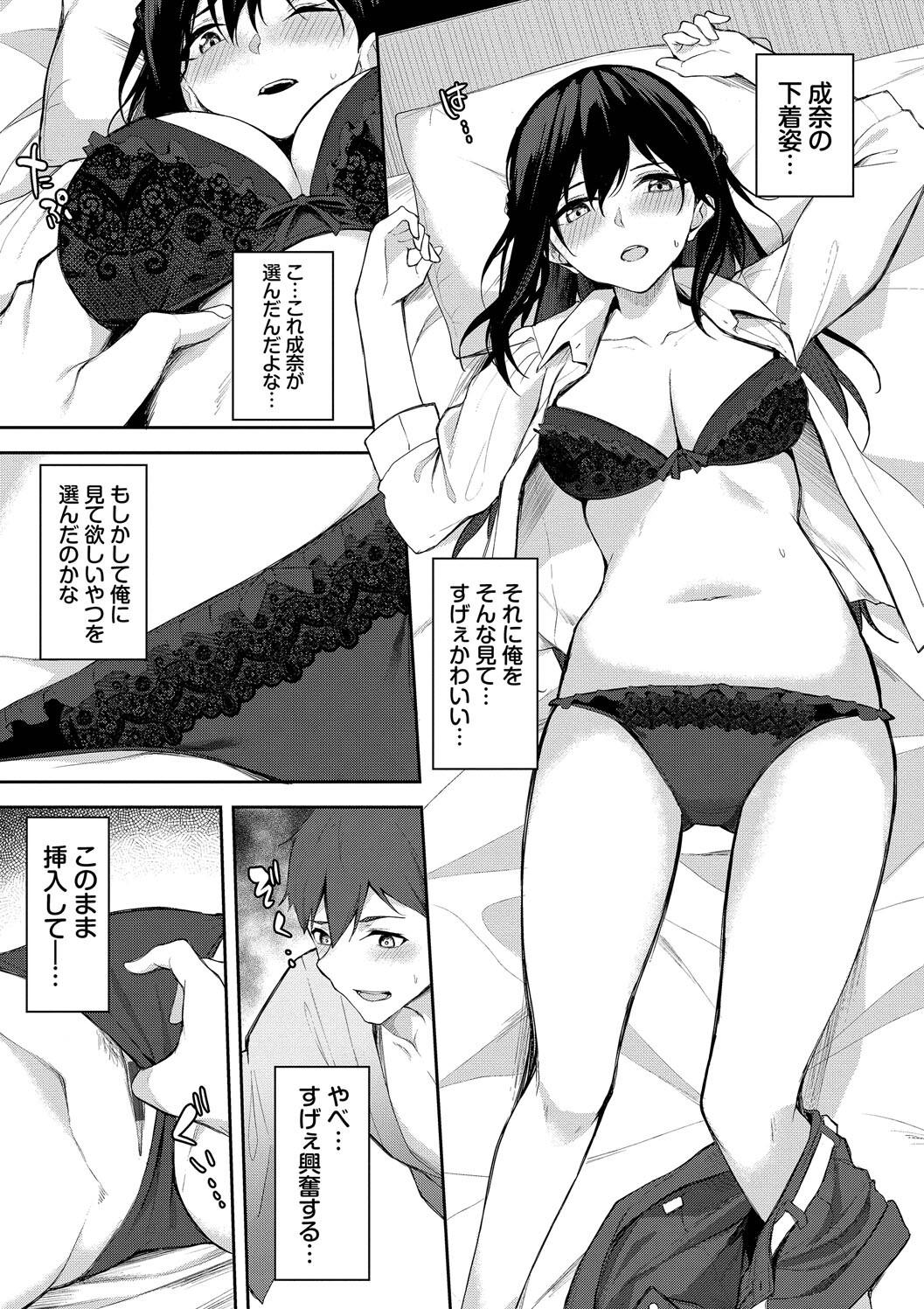 Kugizuke Heart page 181 - nakadashi stockings hentai manga - read online free