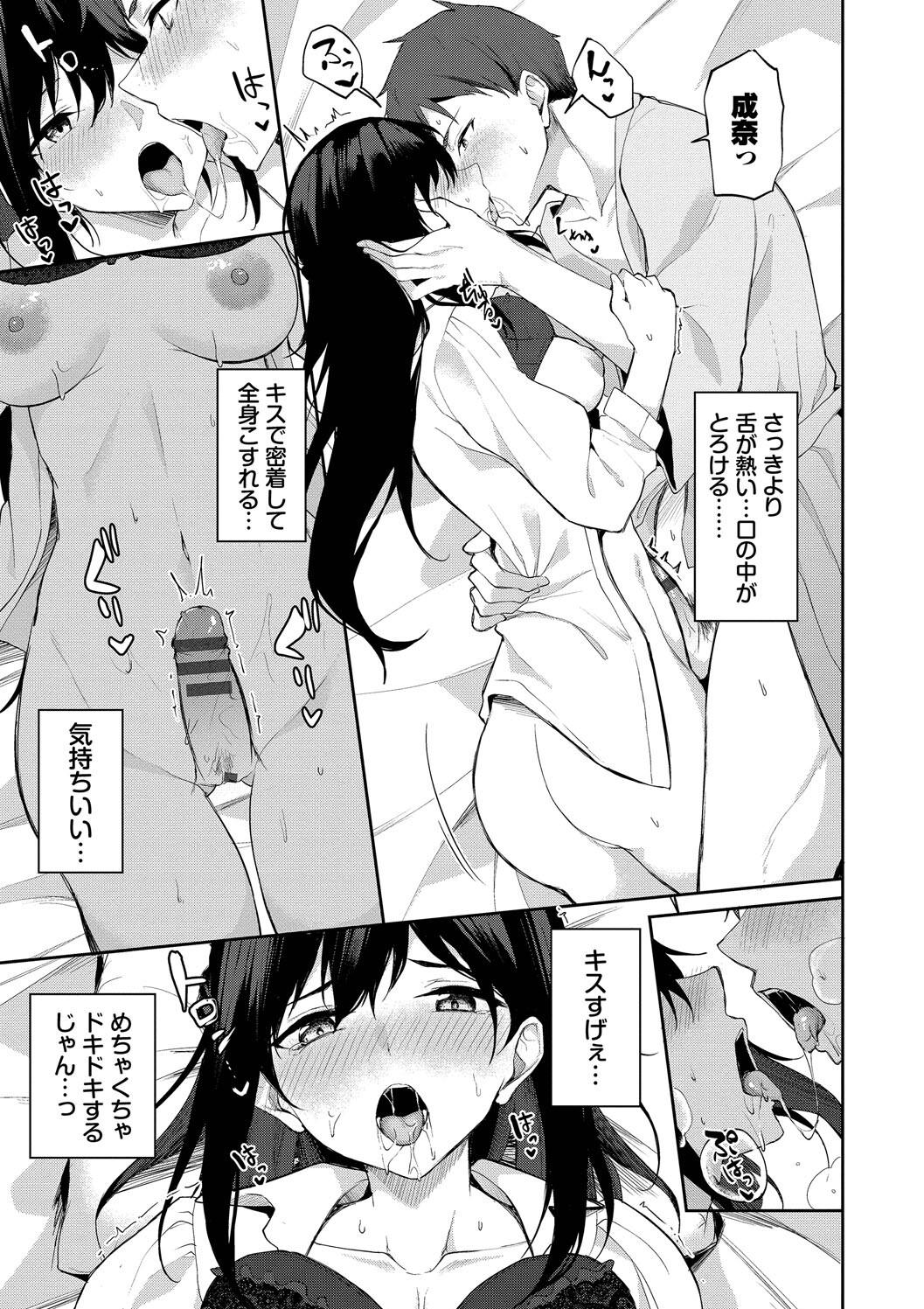 Kugizuke Heart page 183 - big breasts schoolboy uniform hentai manga - read online free