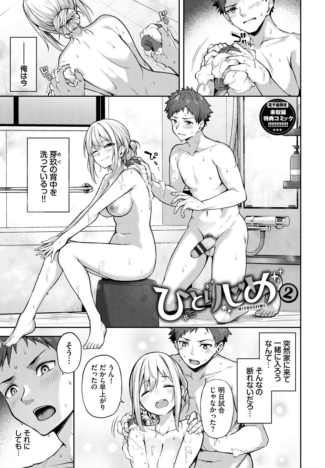 Kugizuke Heart page 193 - nakadashi stockings hentai manga - read online free