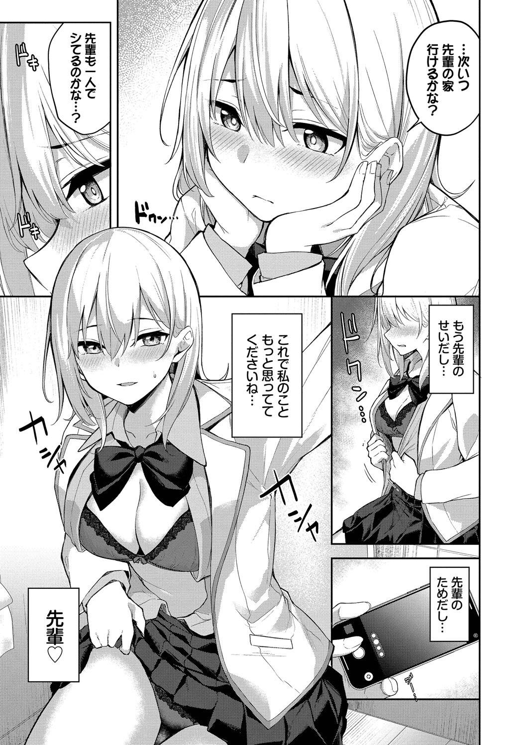 Kugizuke Heart page 25 - big breasts schoolboy uniform hentai manga - read online free