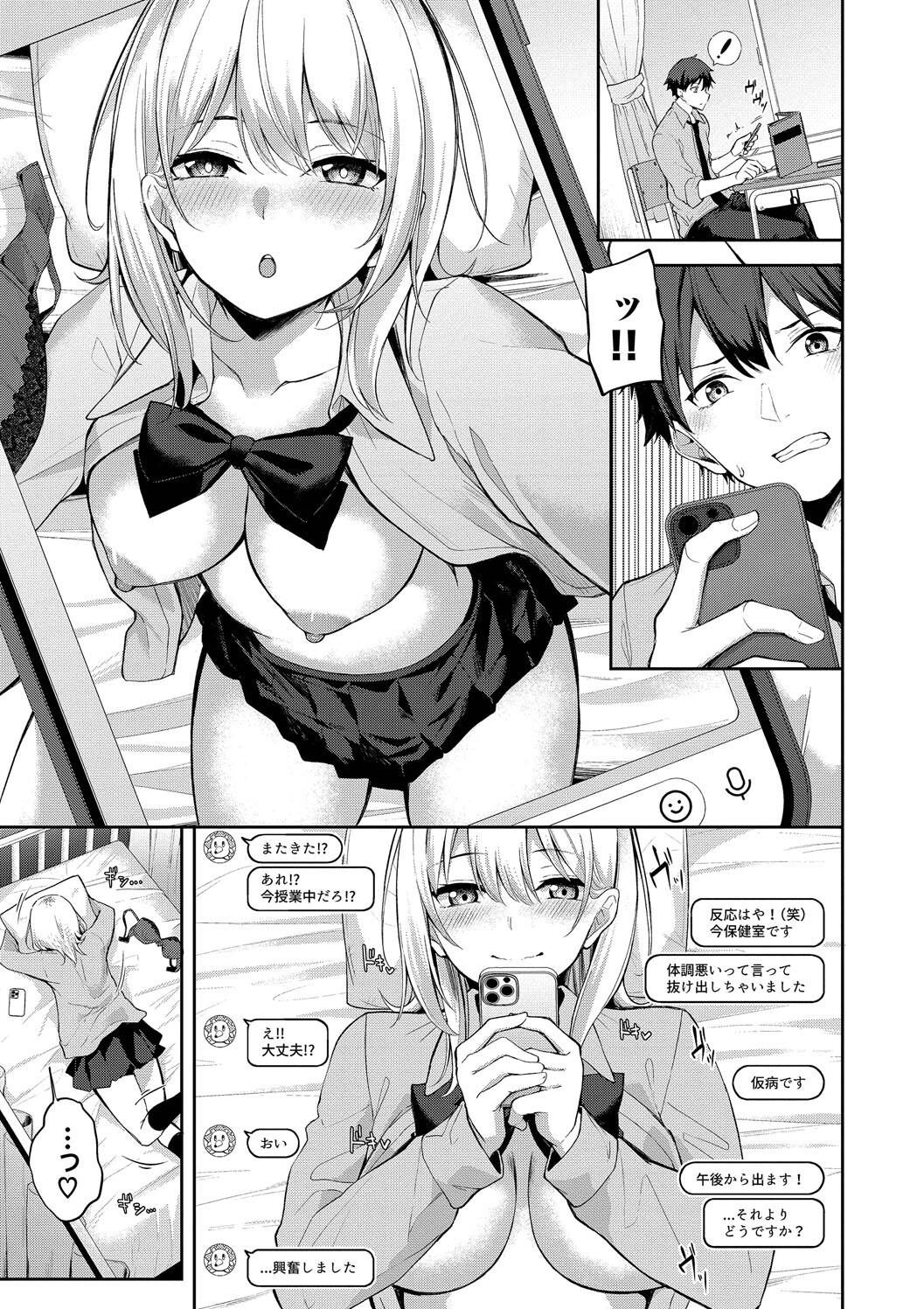 Kugizuke Heart page 27 - nakadashi stockings hentai manga - read online free