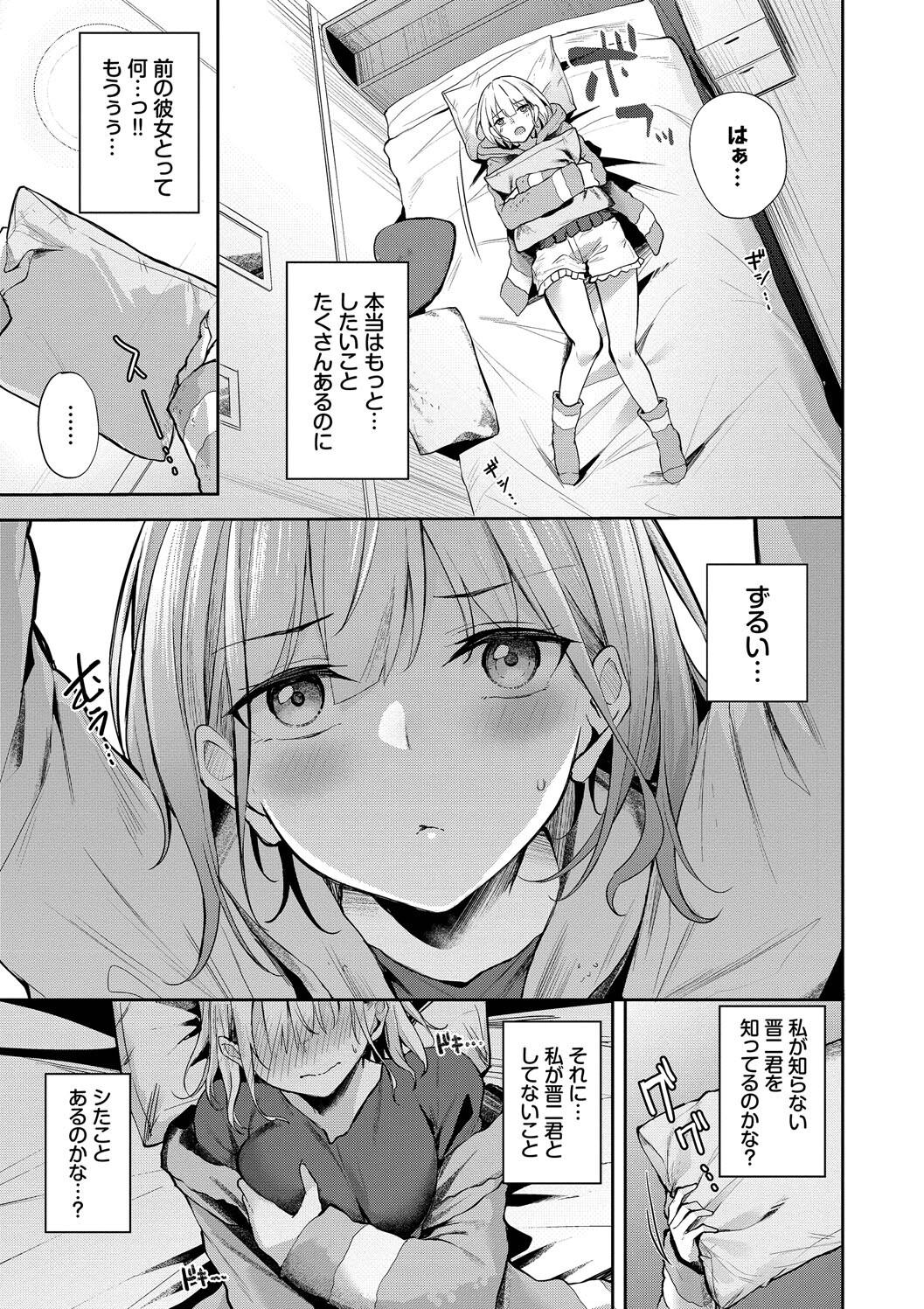 Kugizuke Heart page 49 - nakadashi stockings hentai manga - read online free