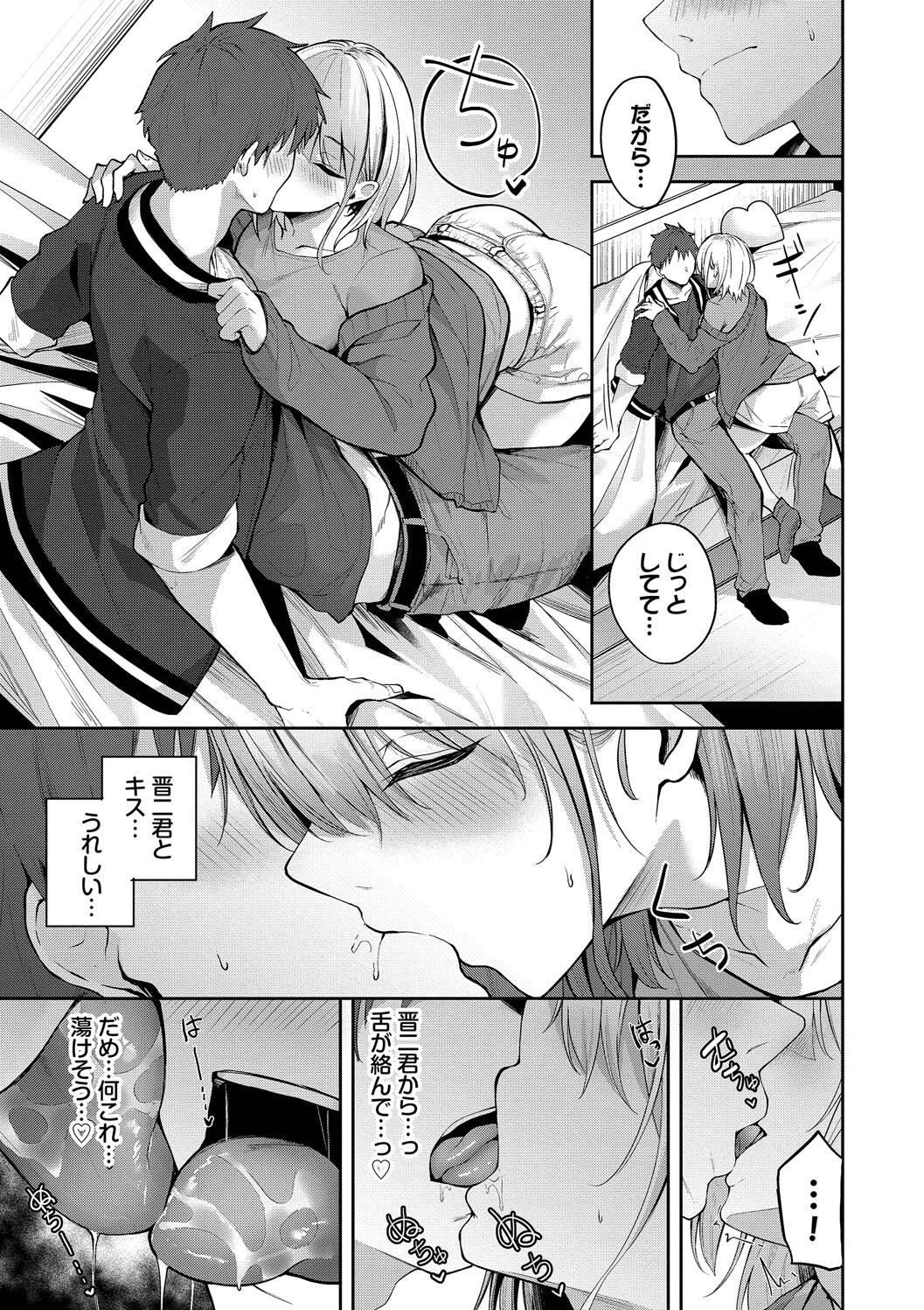 Kugizuke Heart page 53 - nakadashi stockings hentai manga - read online free