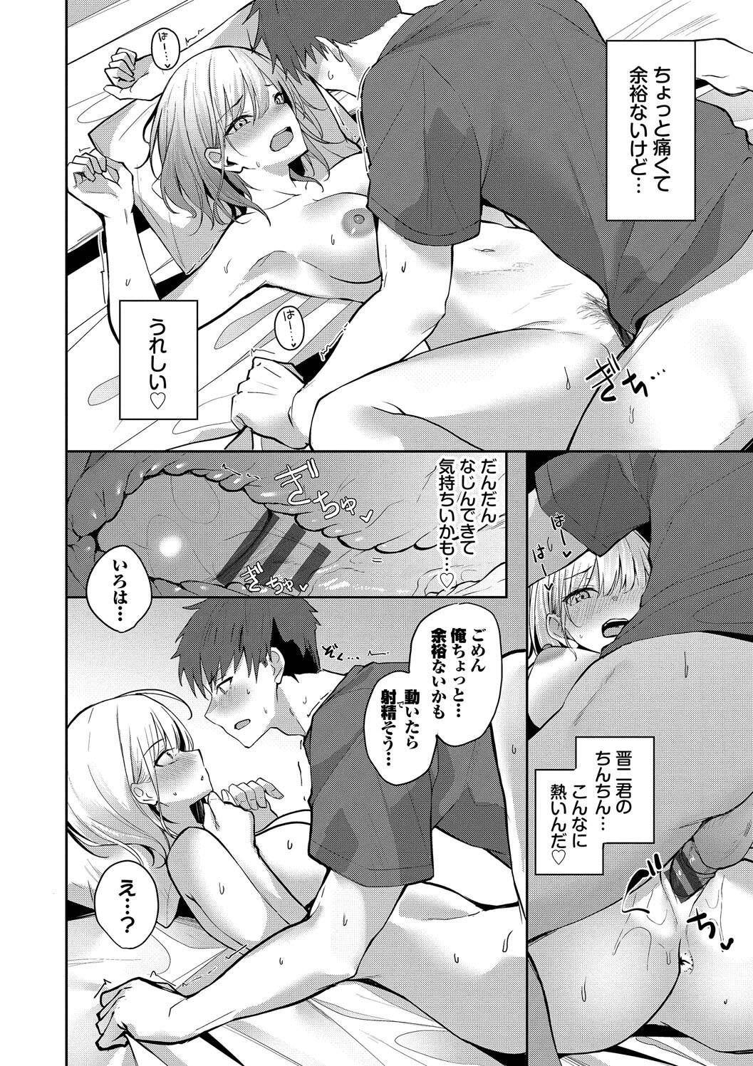 Kugizuke Heart page 60 - big breasts schoolboy uniform hentai manga - read online free