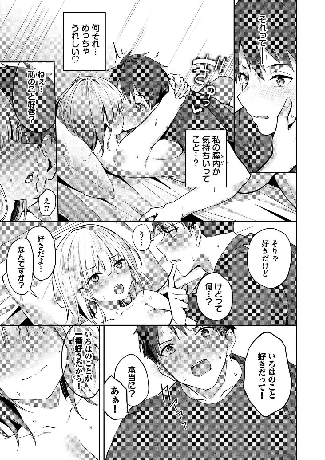 Kugizuke Heart page 61 - big breasts schoolboy uniform hentai manga - read online free
