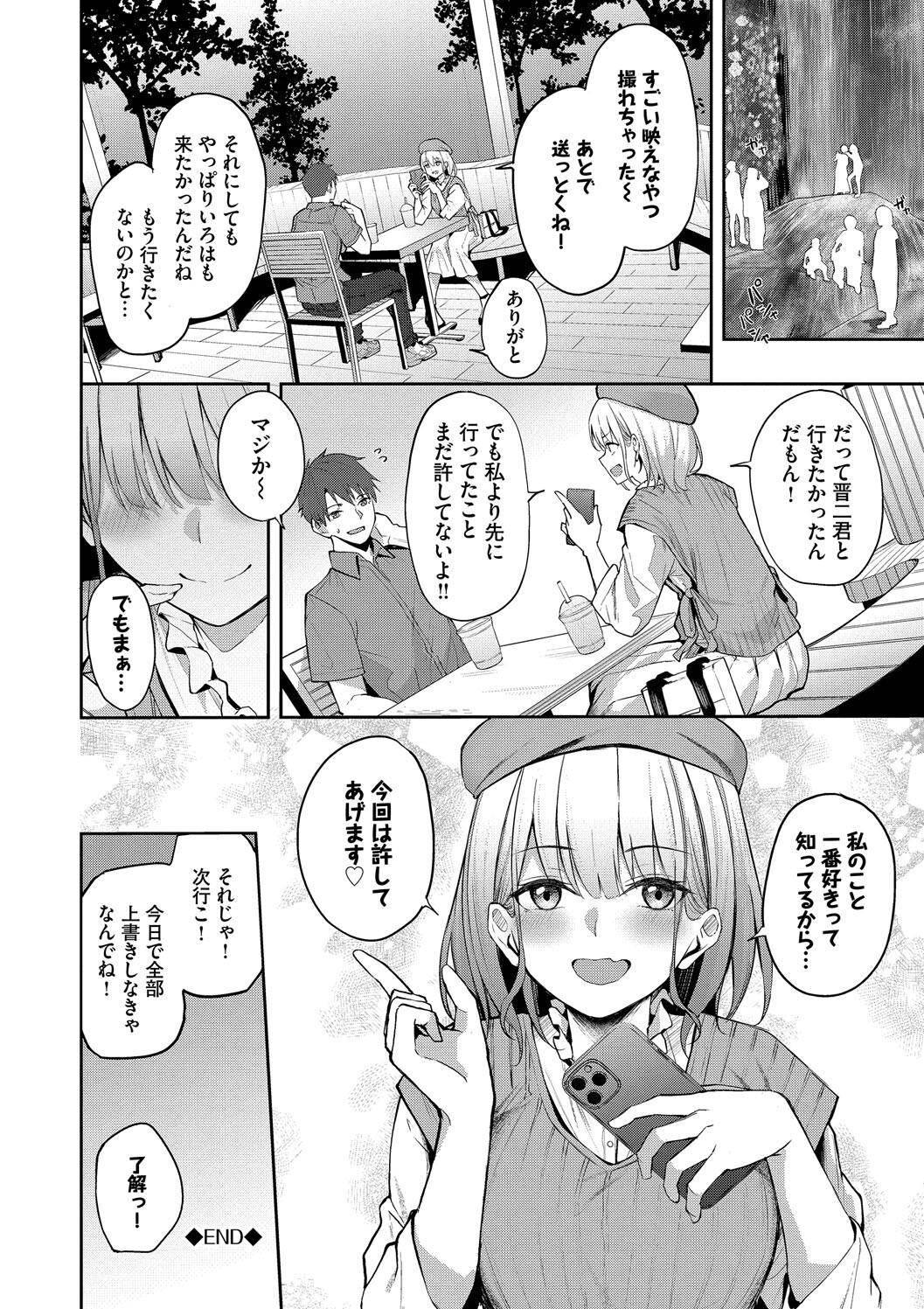 Kugizuke Heart page 70 - nakadashi stockings hentai manga - read online free