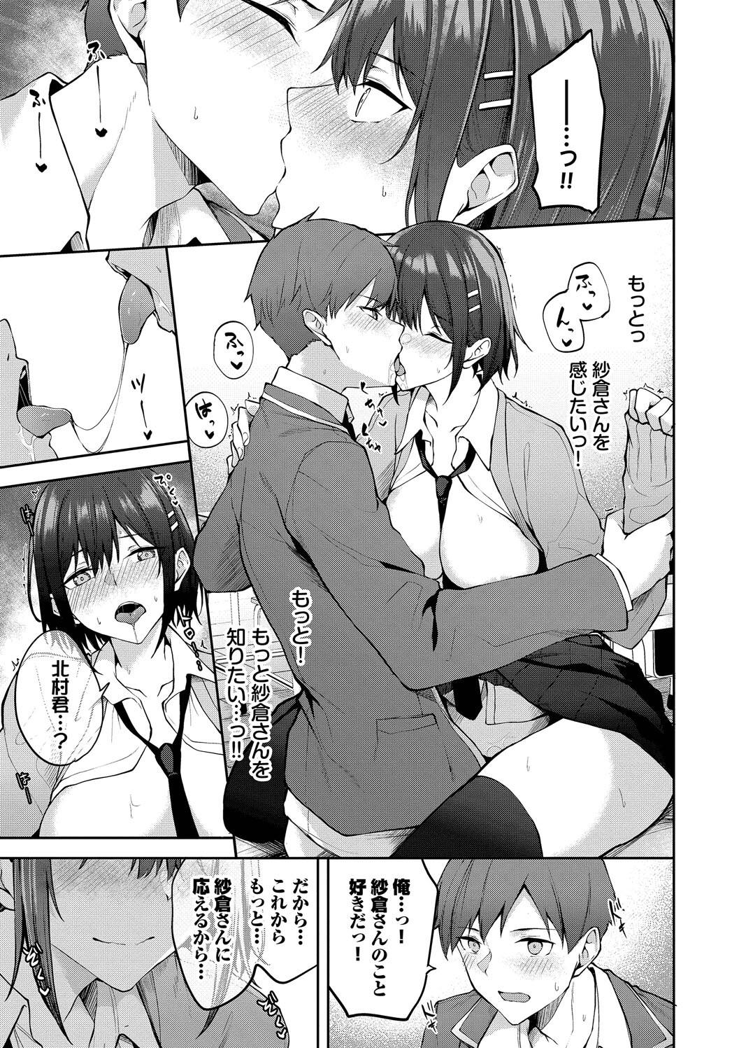 Kugizuke Heart page 83 - nakadashi stockings hentai manga - read online free