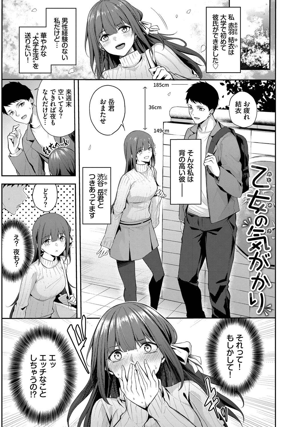 Kugizuke Heart page 91 - nakadashi stockings hentai manga - read online free